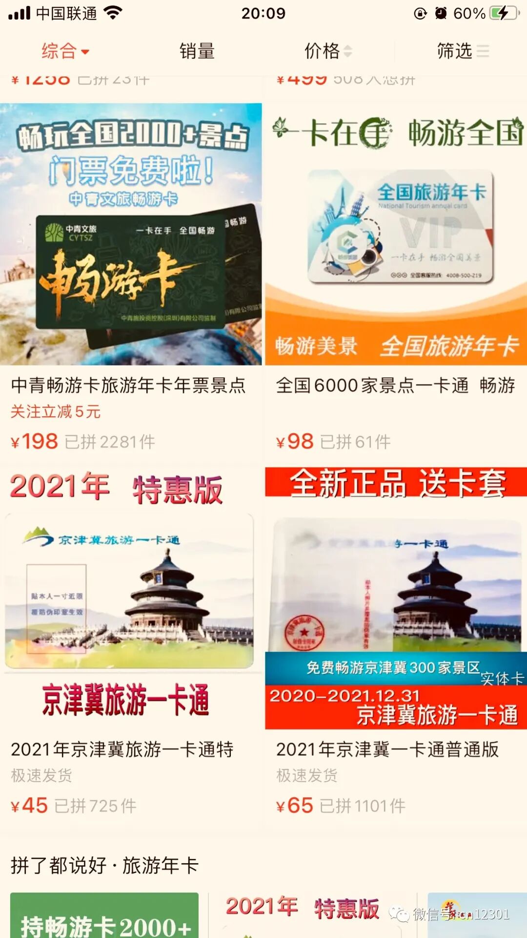 配图12