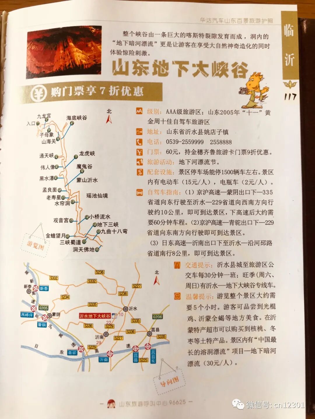 配图8