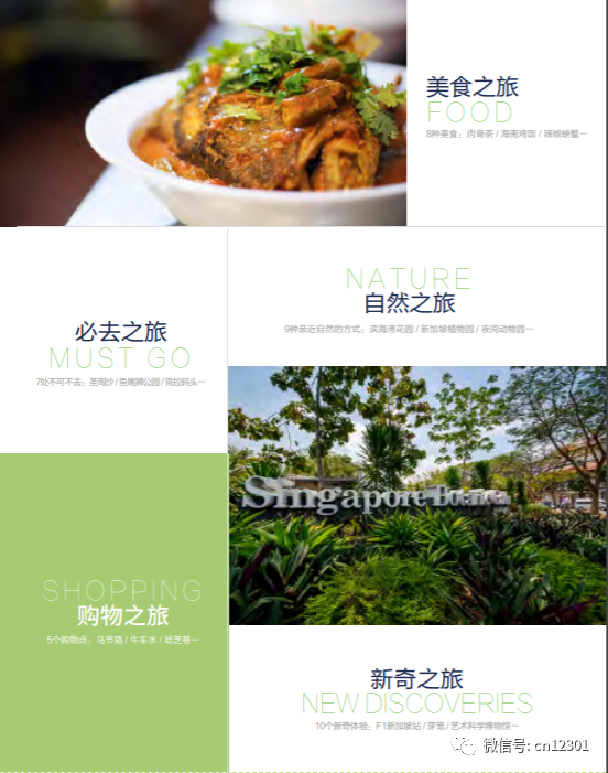 配图6