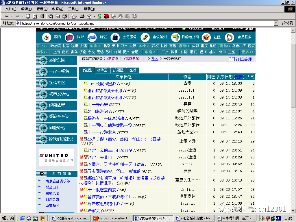 配图13