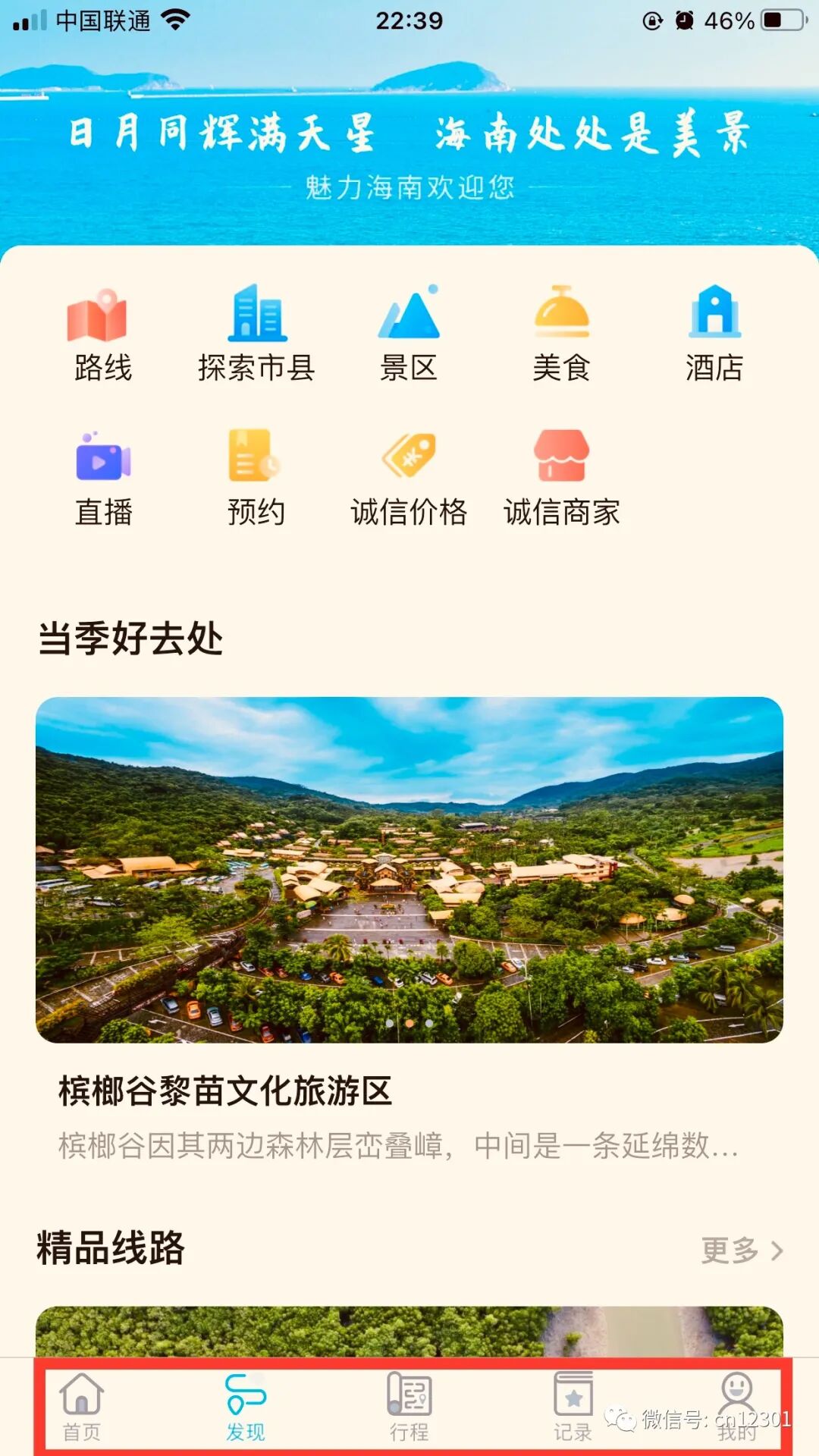 配图16