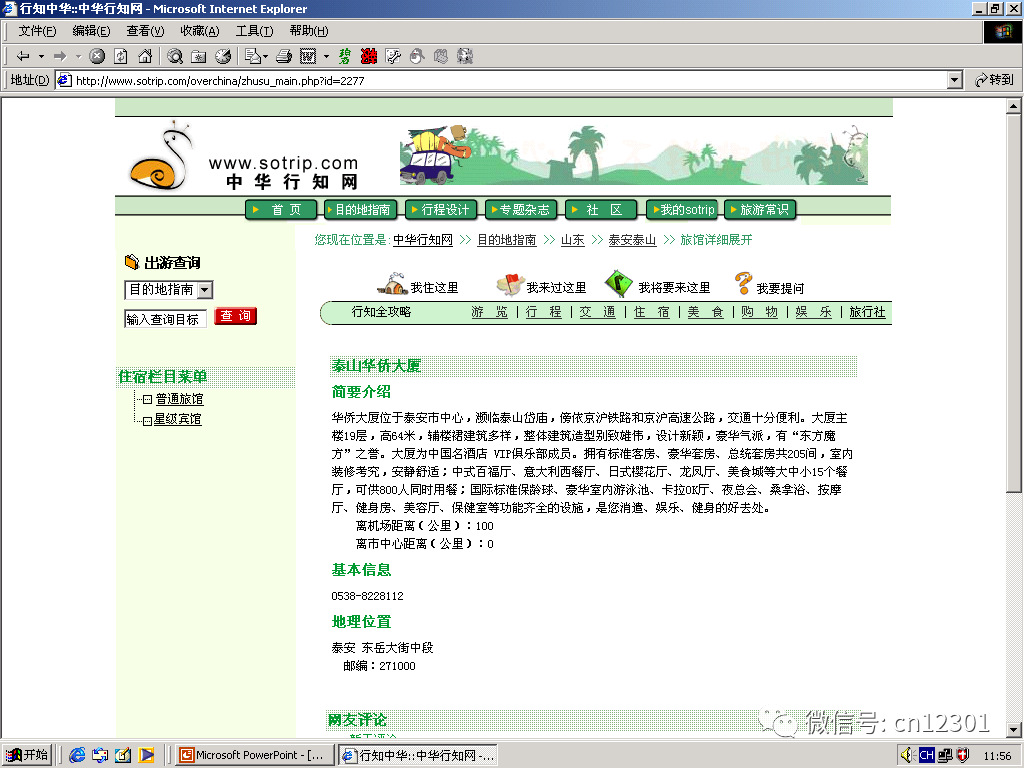 配图2