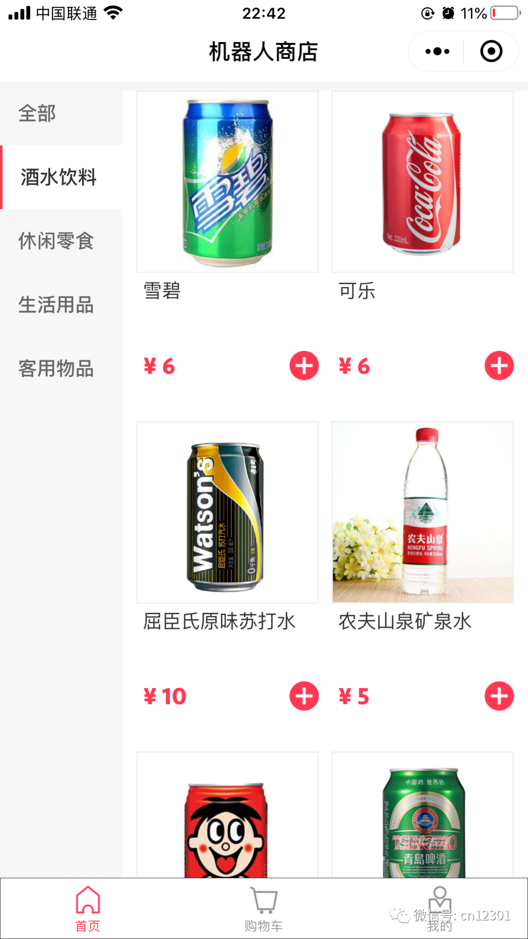 配图21