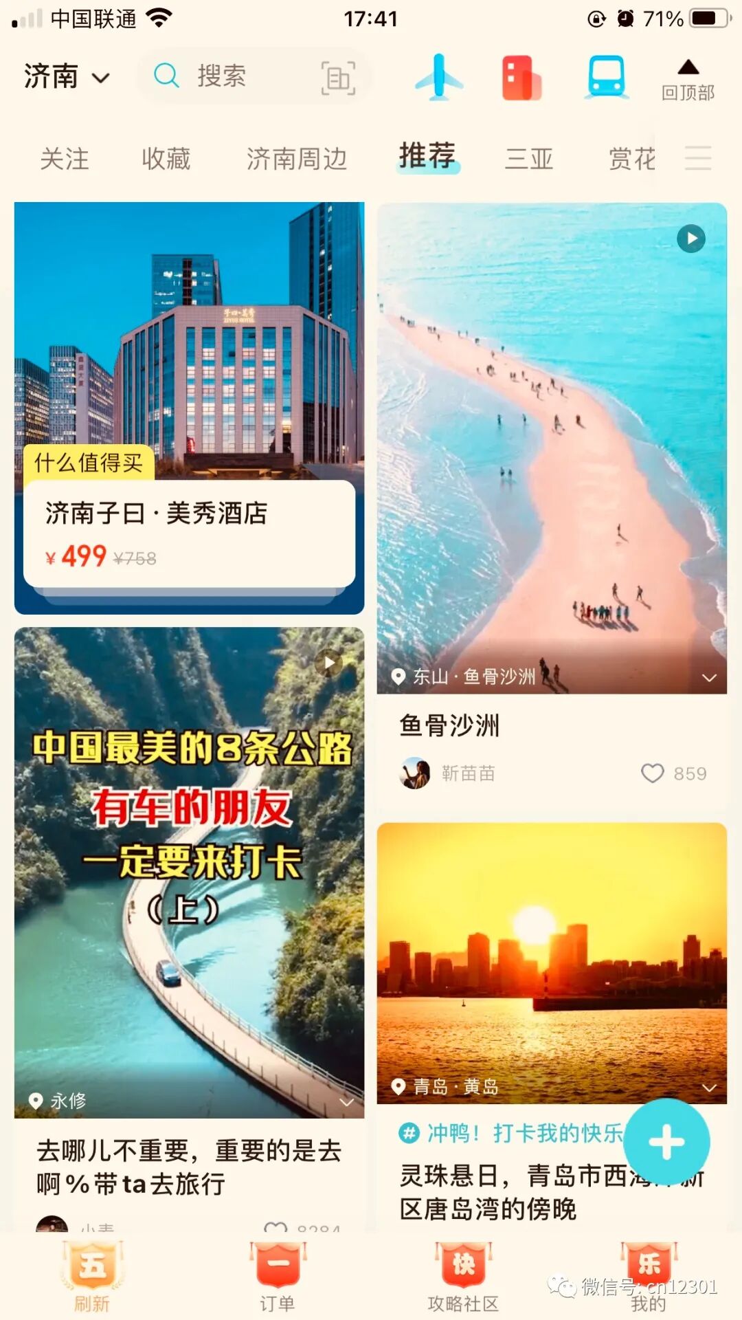 配图22