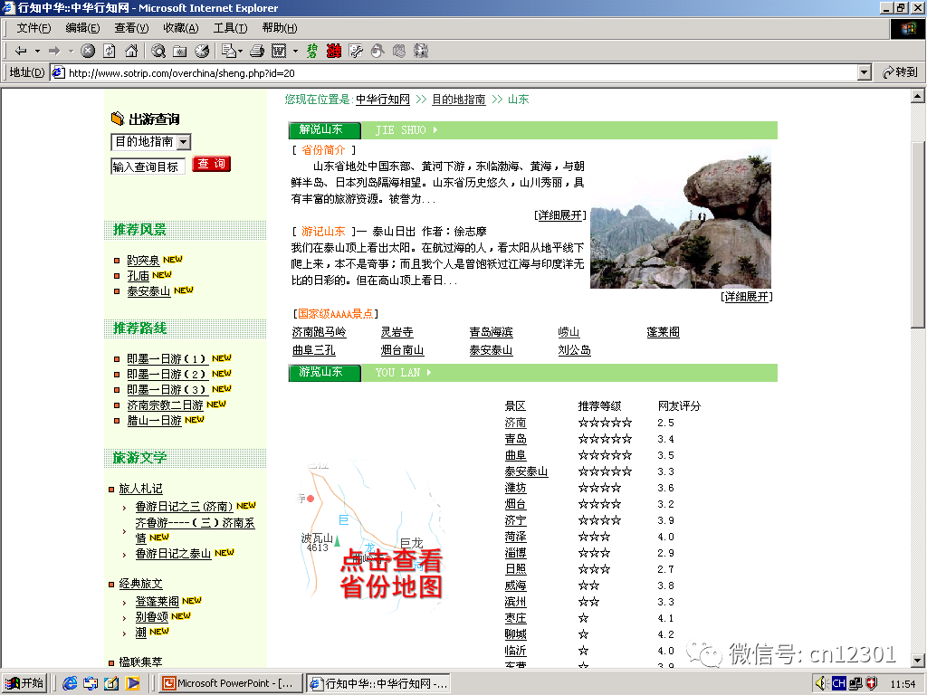 配图3