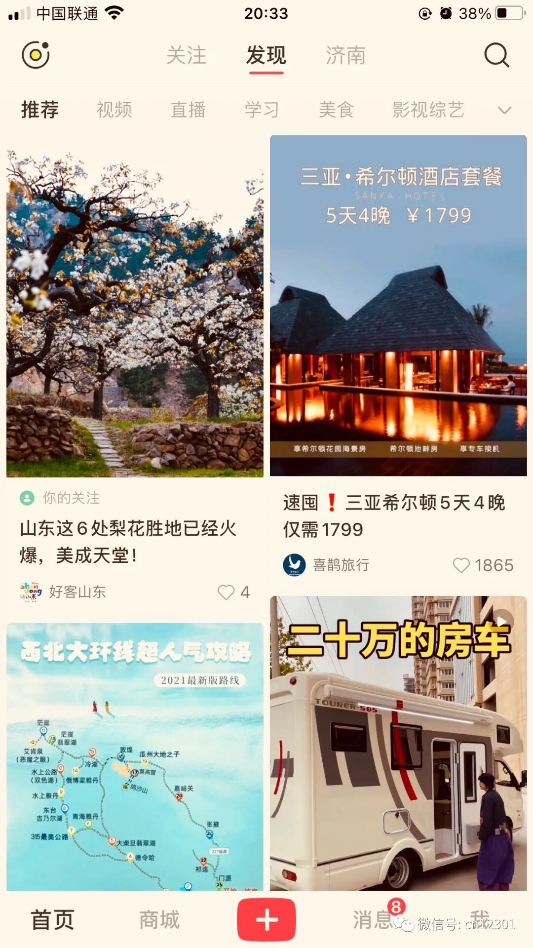配图32