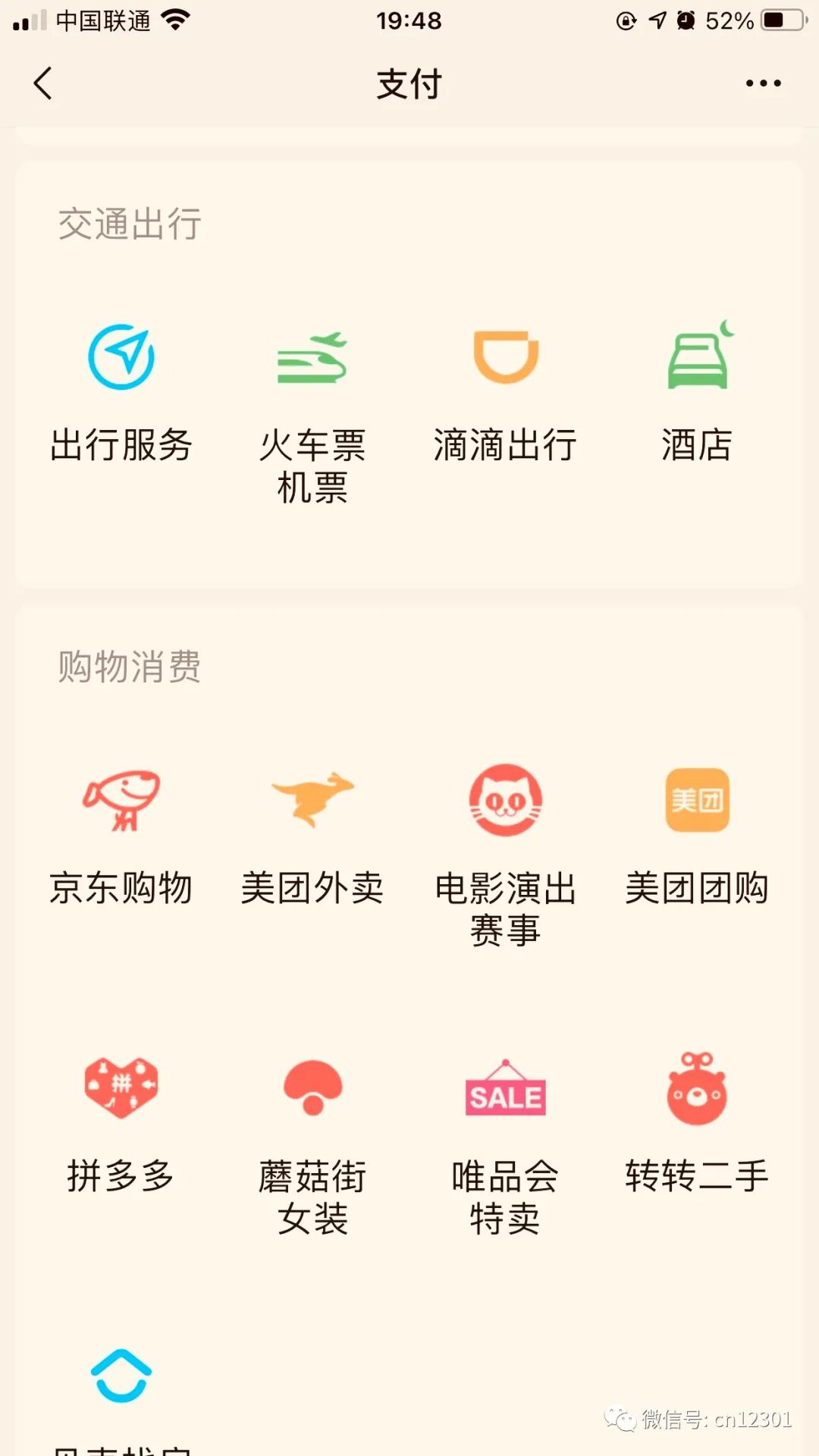 配图33
