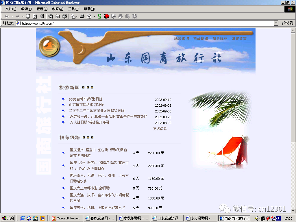 配图4