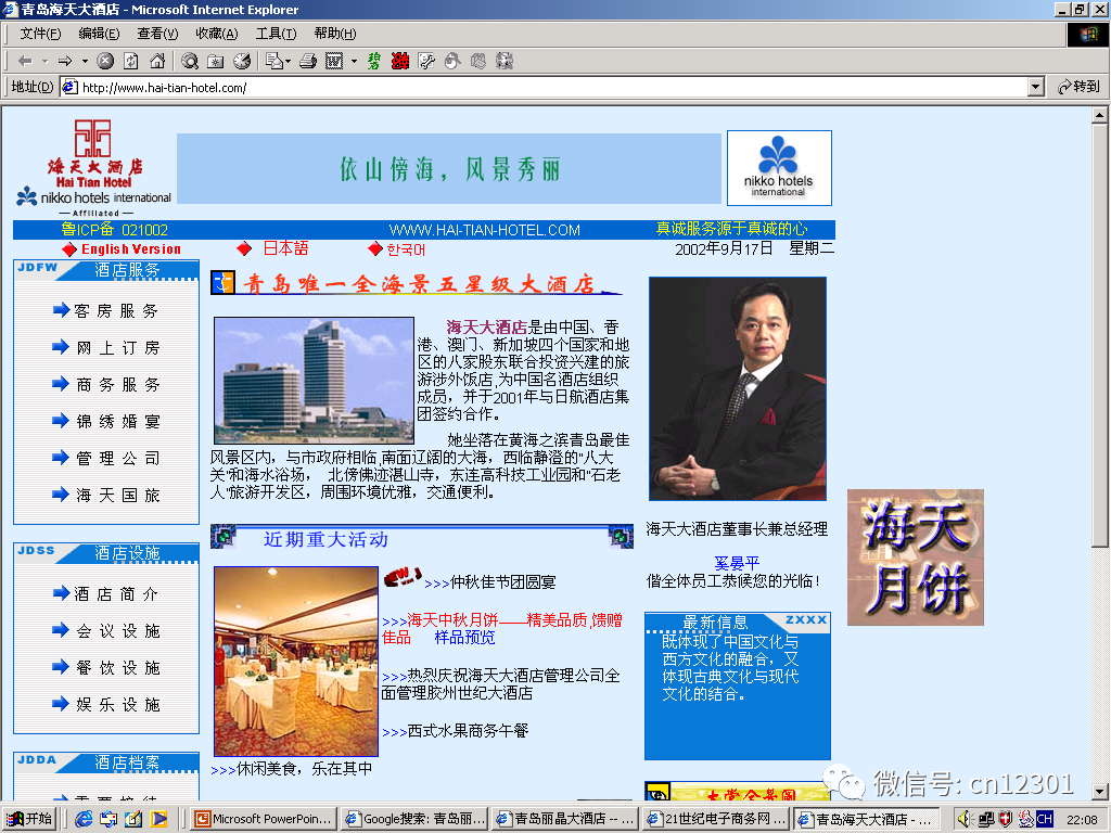 配图6