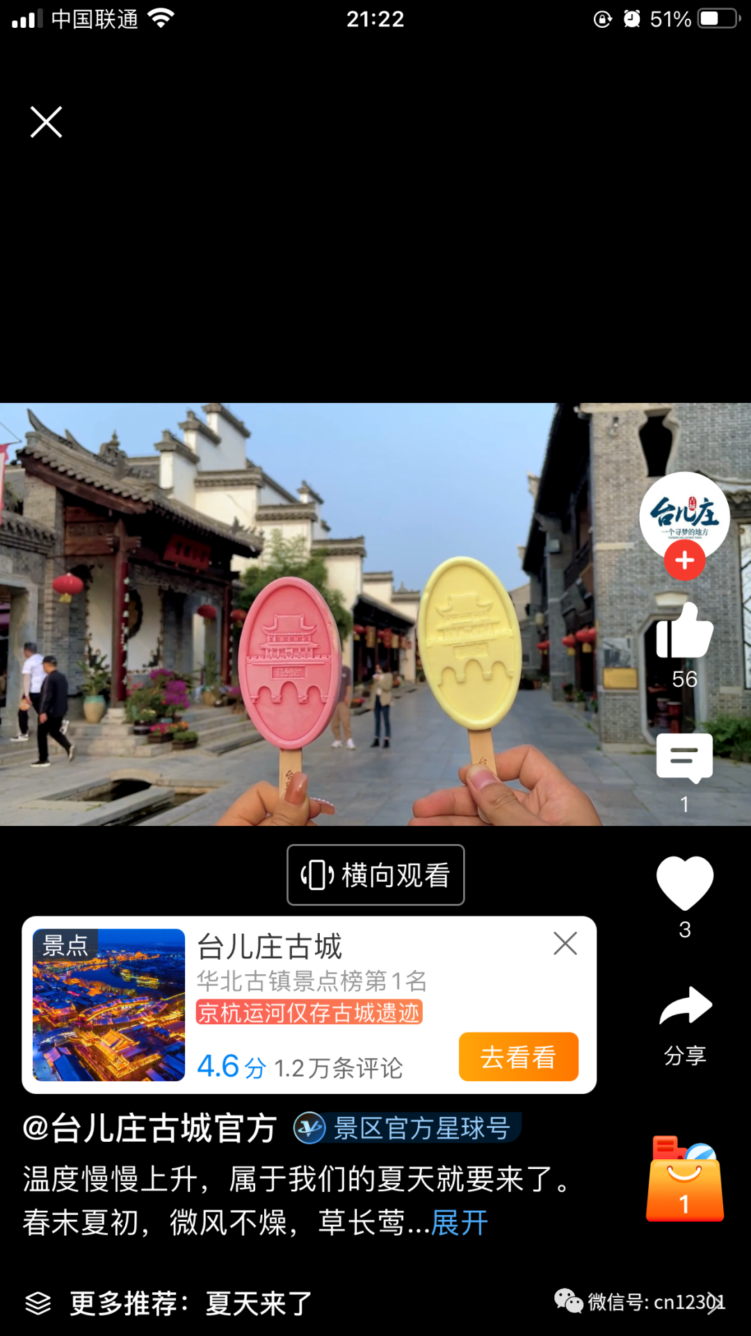 配图11