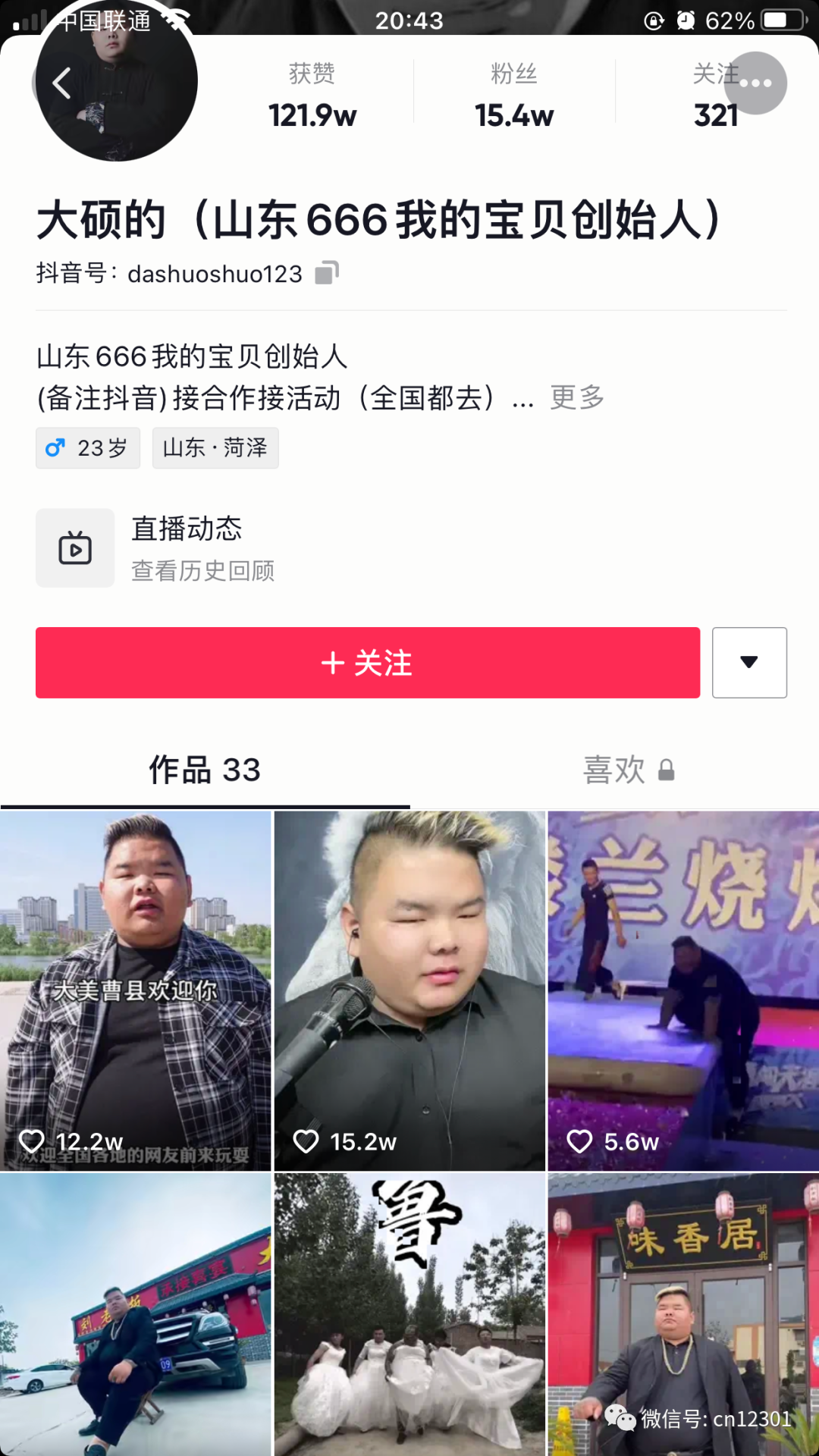 配图2