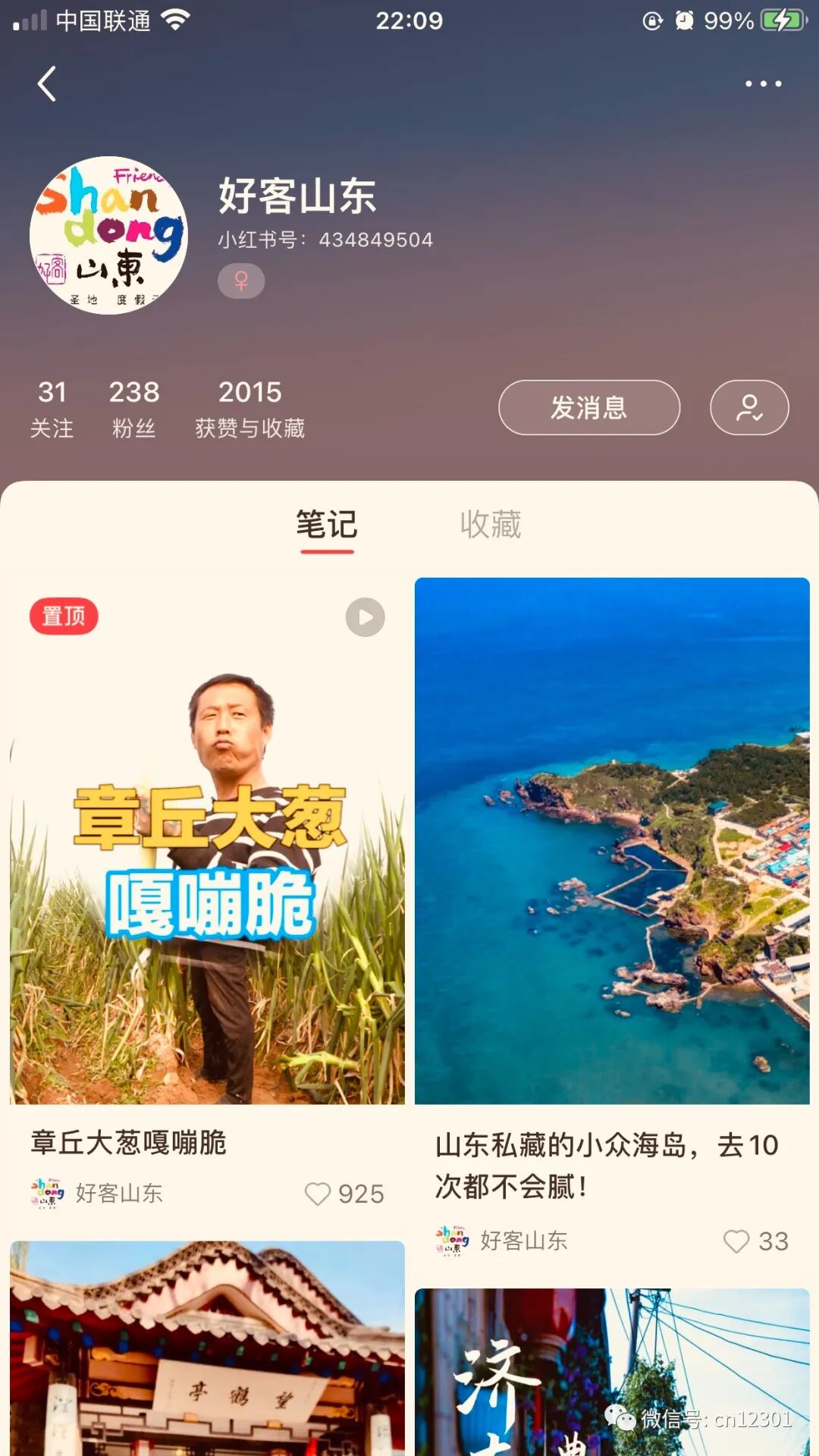配图4