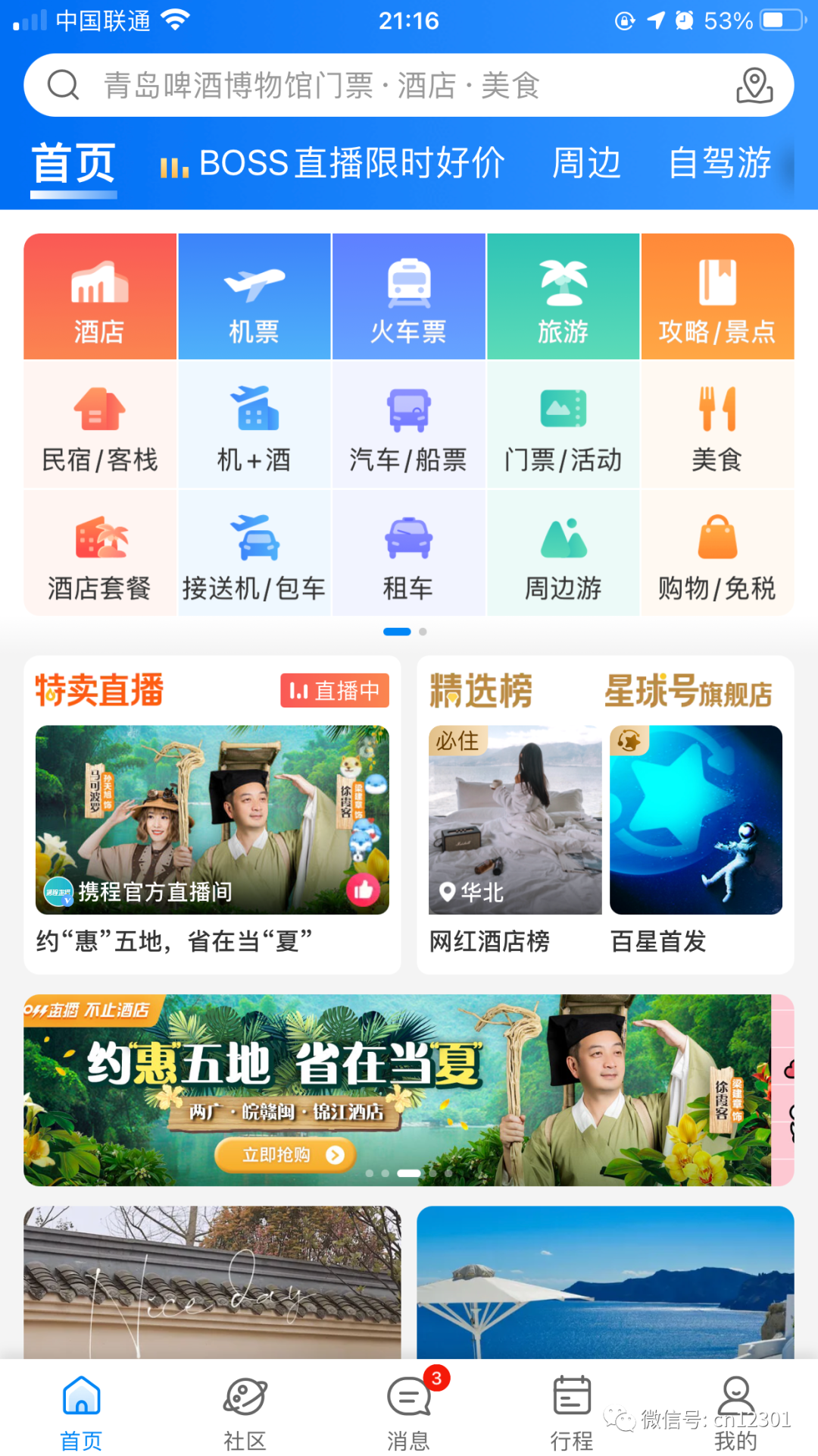 配图9