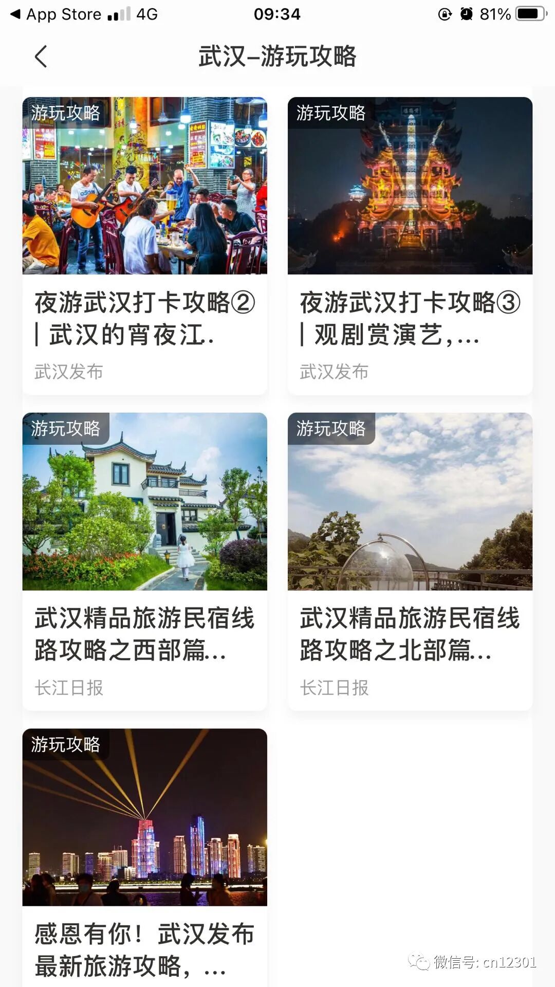 配图6