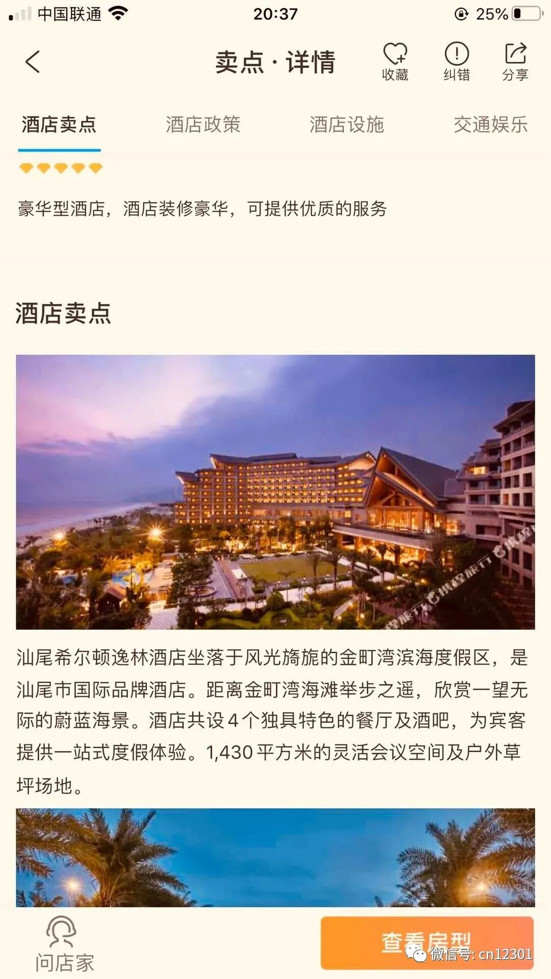 配图8
