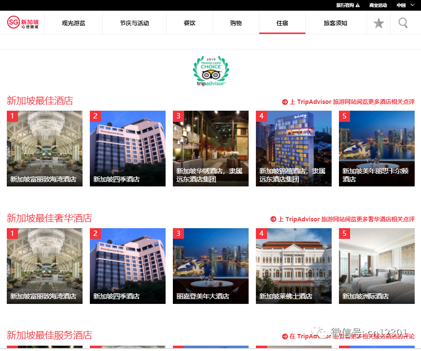 配图11
