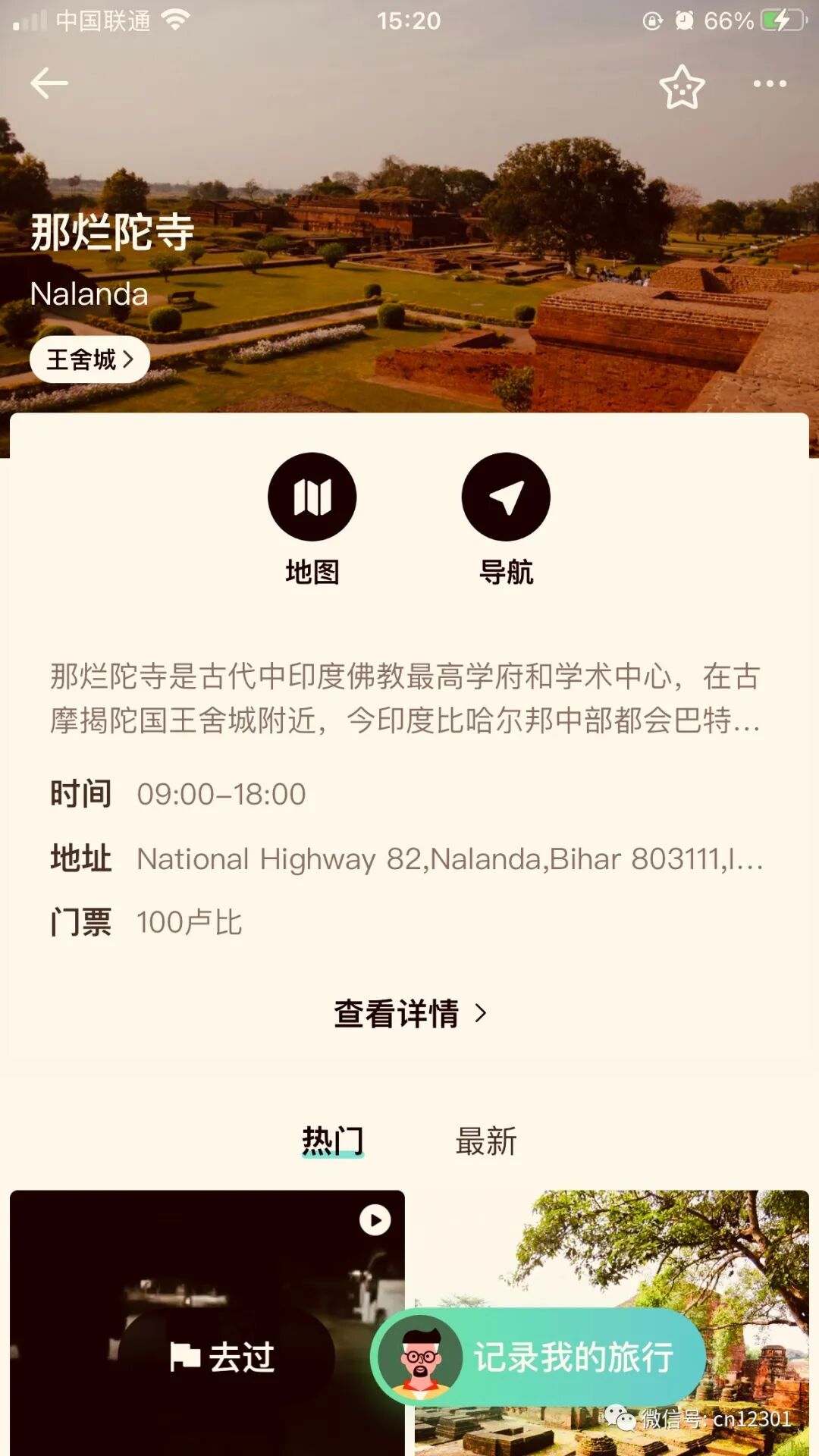 配图12