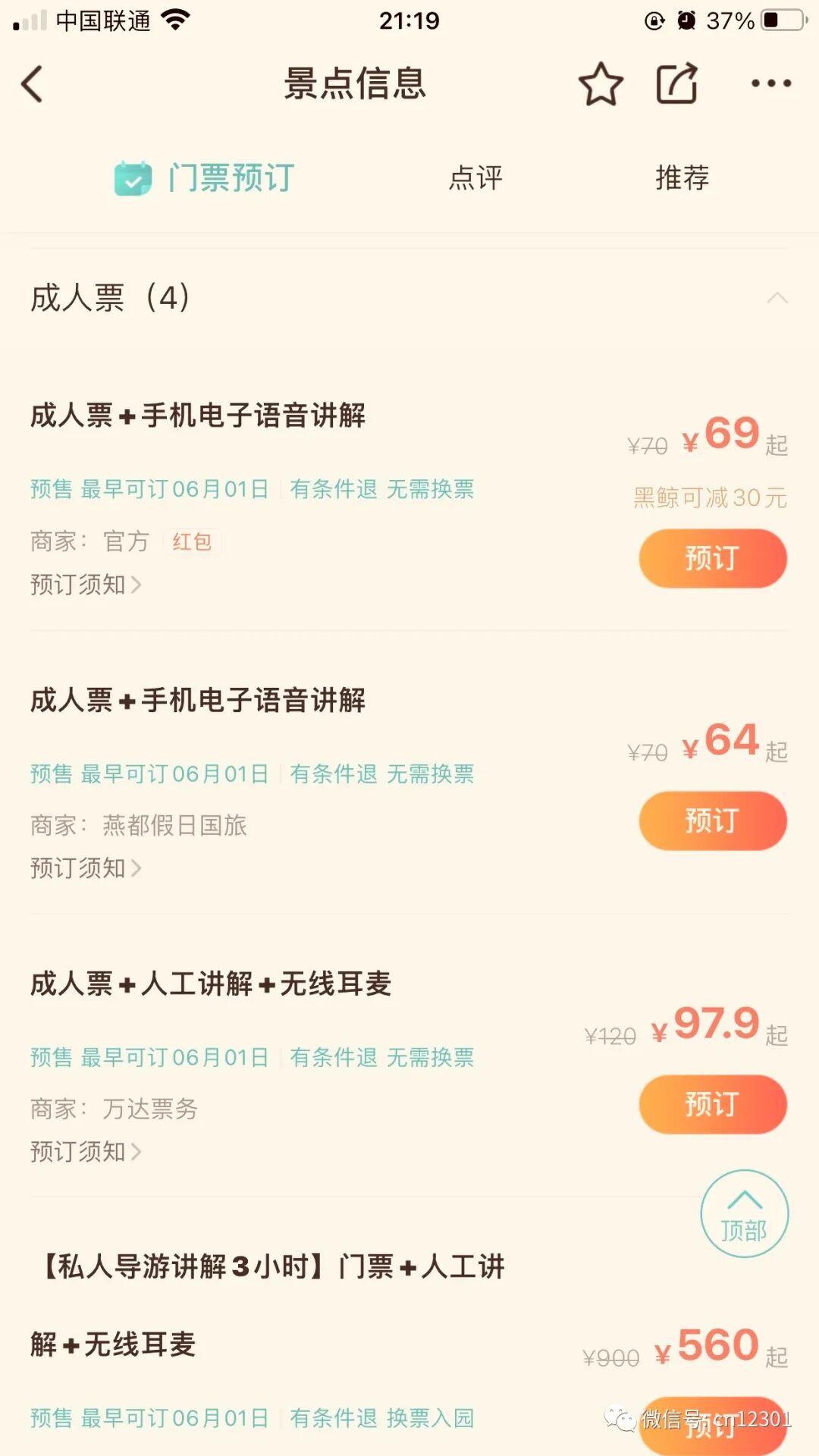 配图4