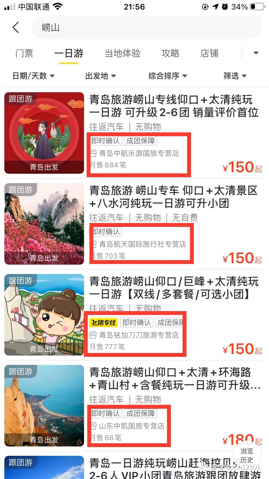 配图5