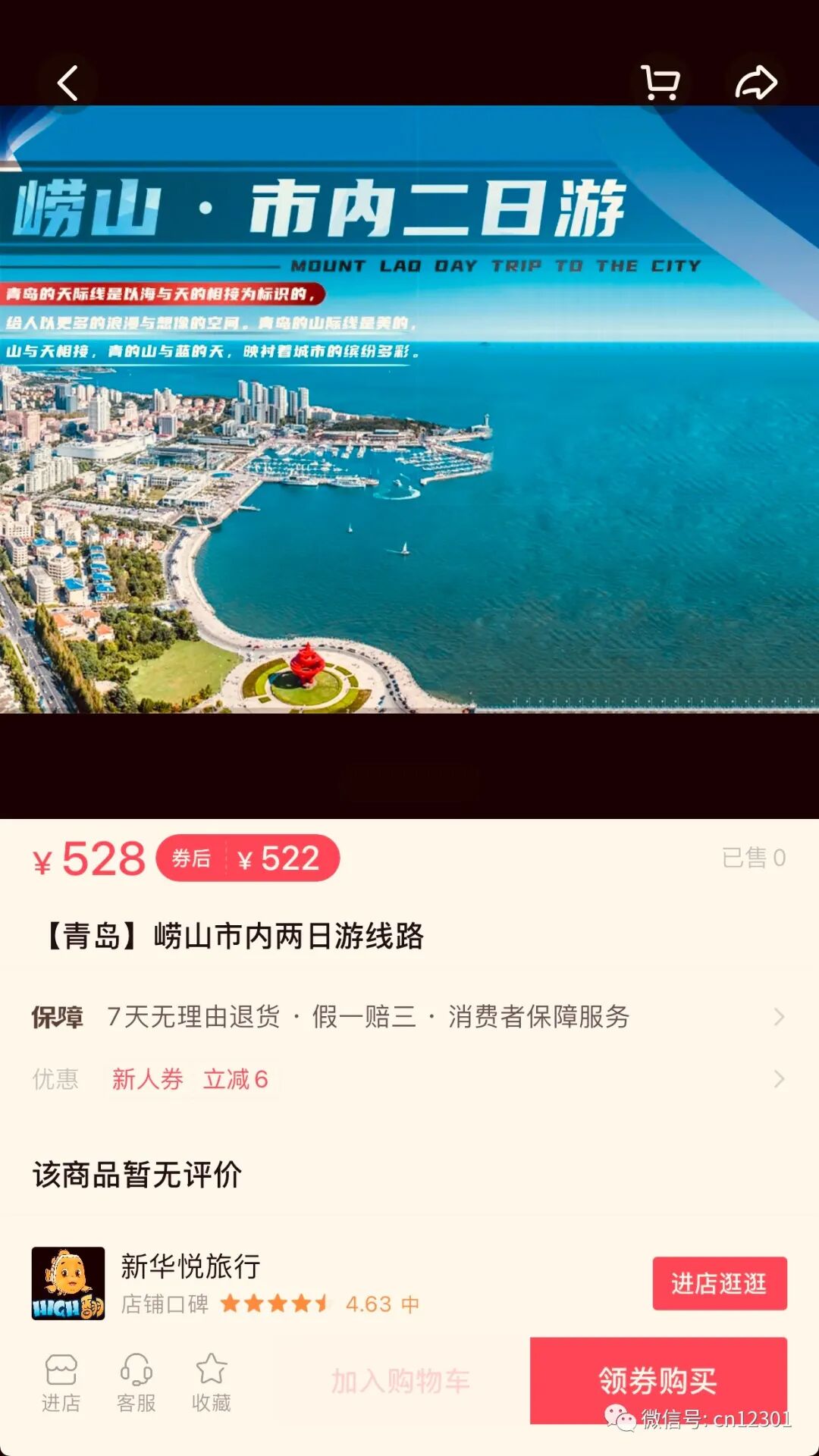 配图6