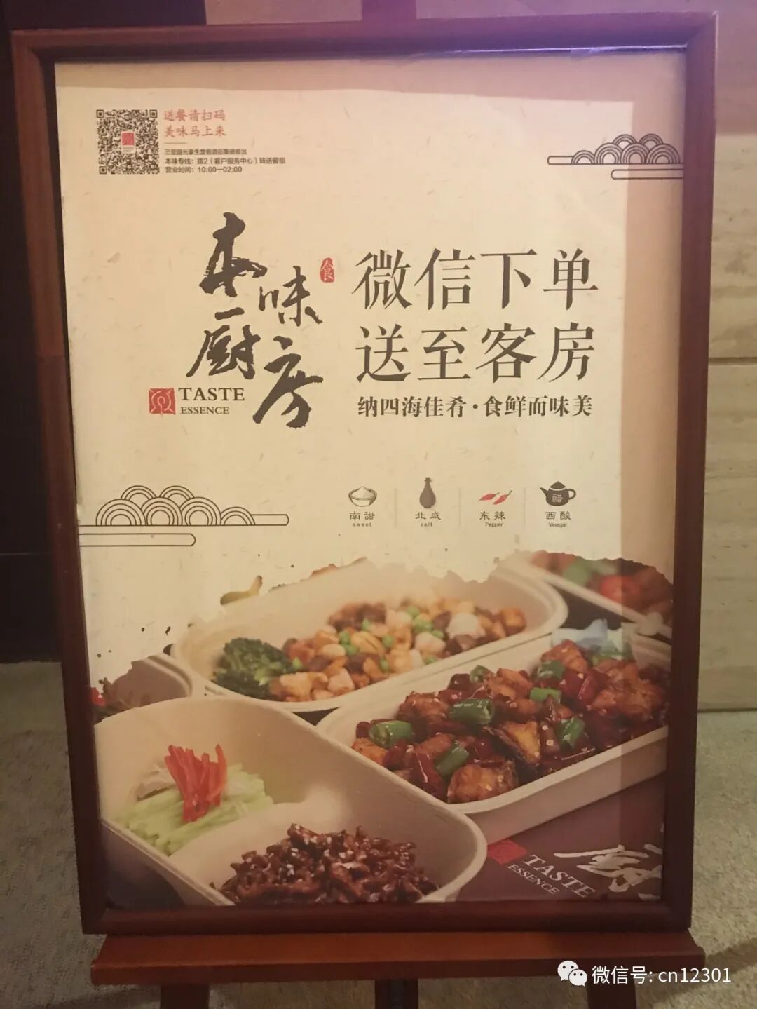 配图11