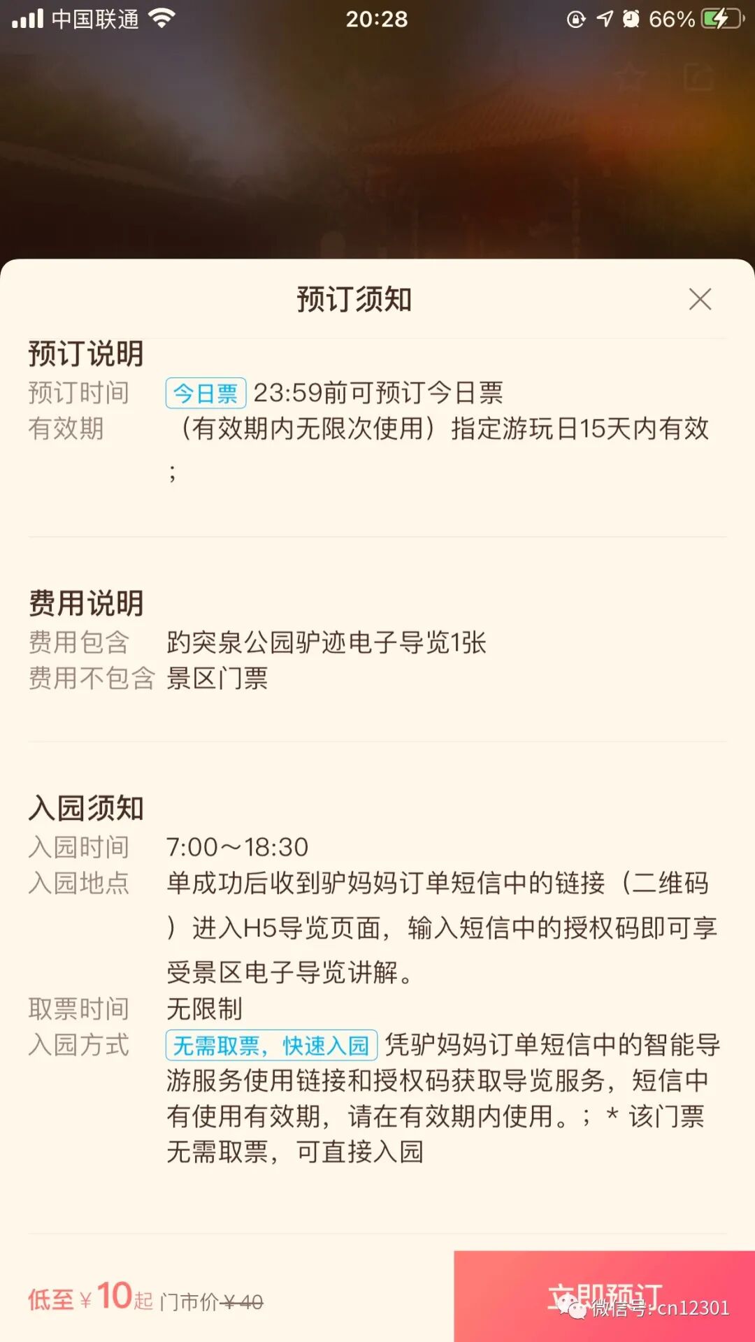 配图21