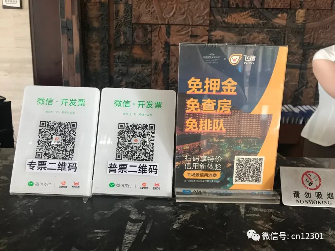 配图7