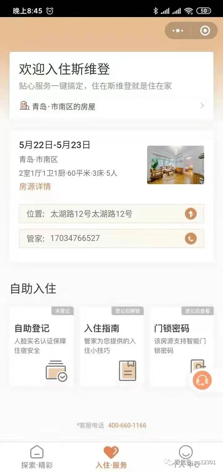 配图8