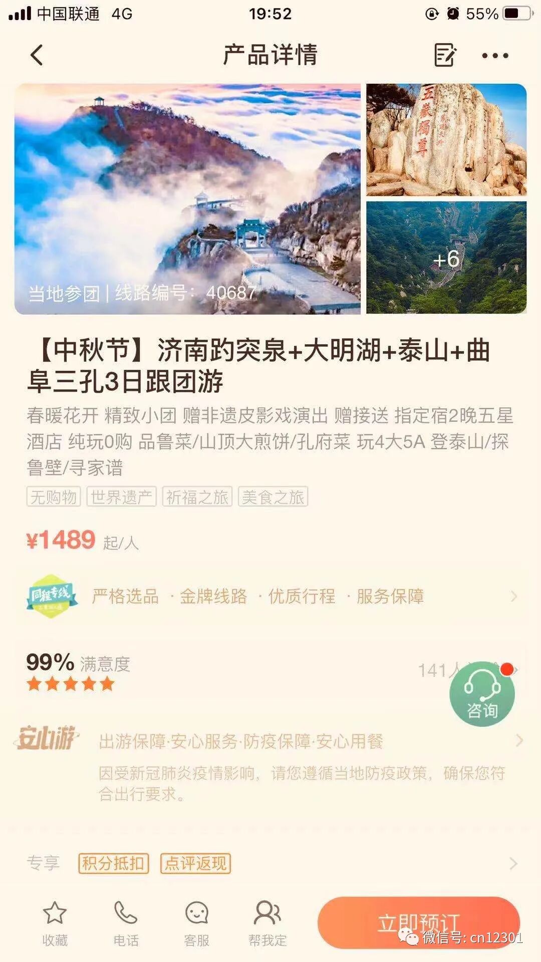 配图10