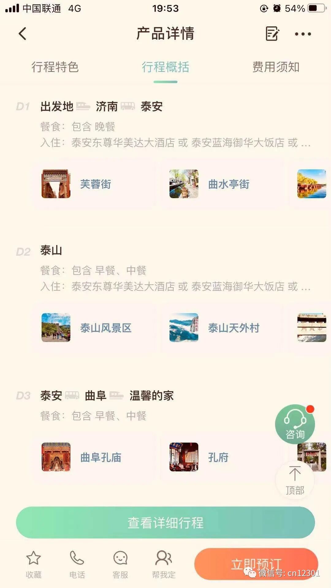 配图11