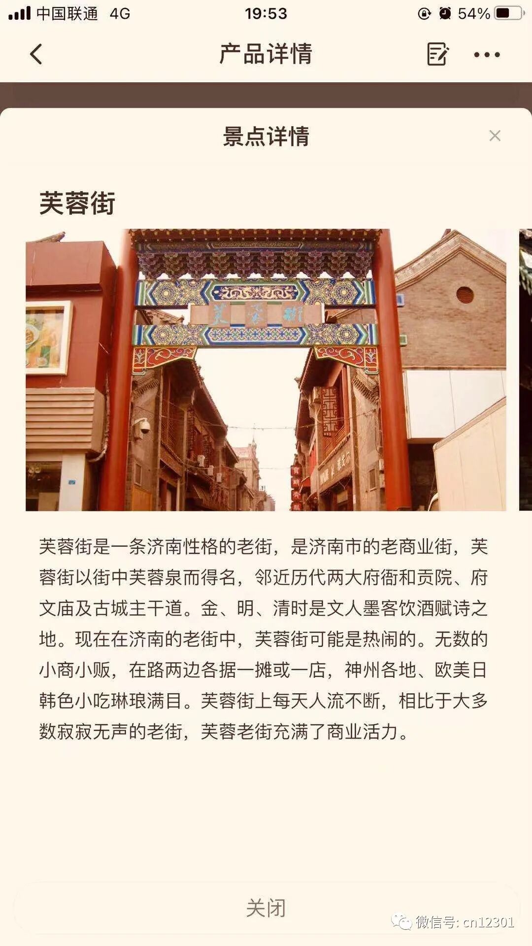 配图12