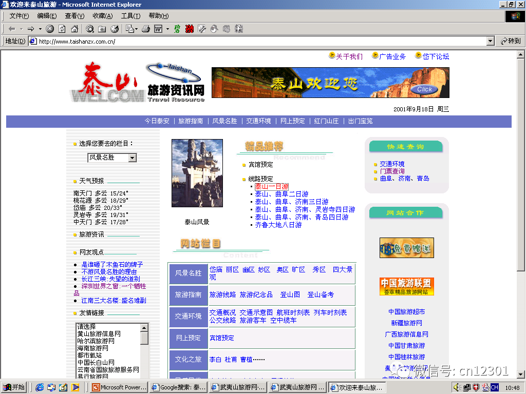 配图13