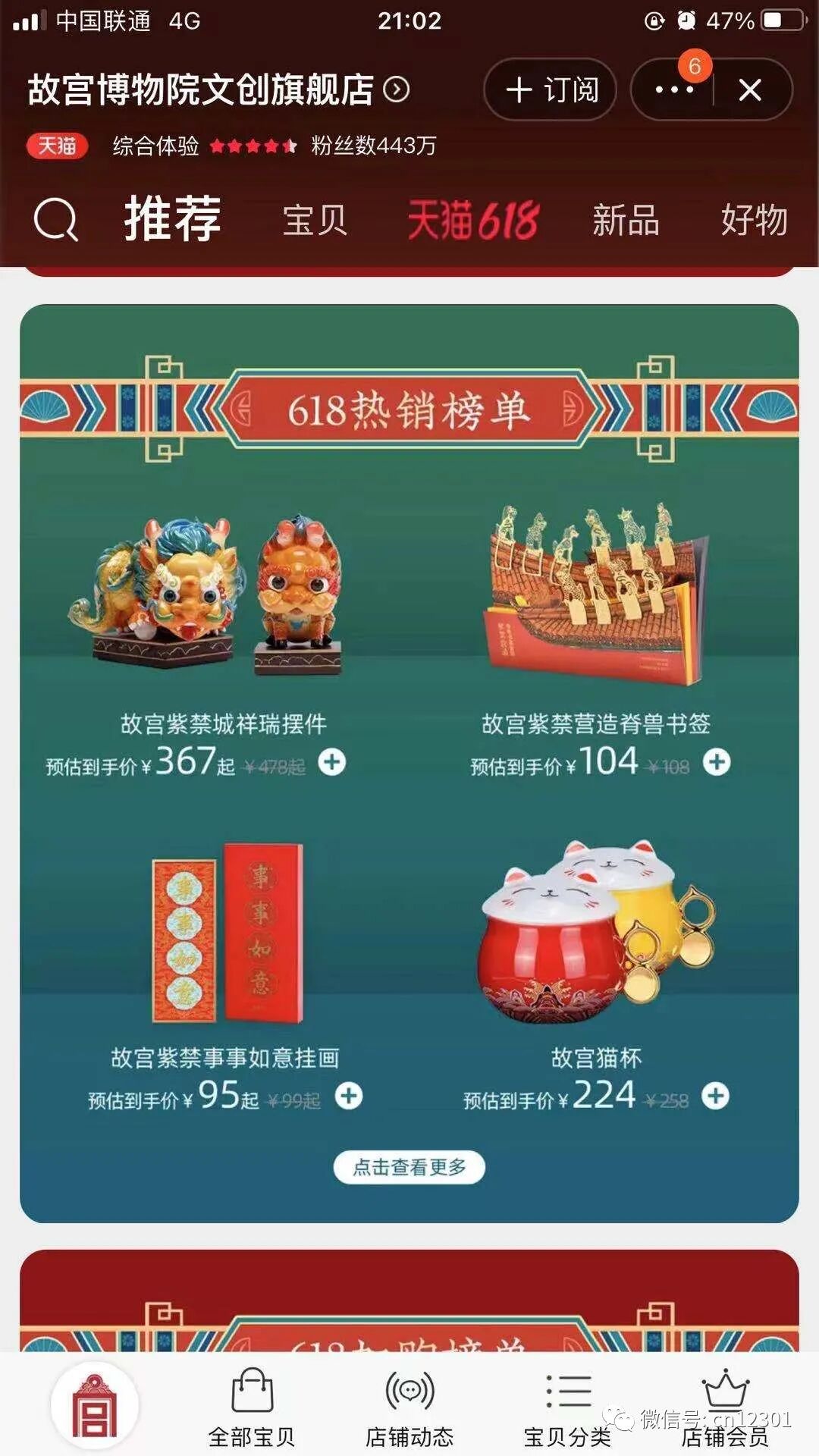 配图14