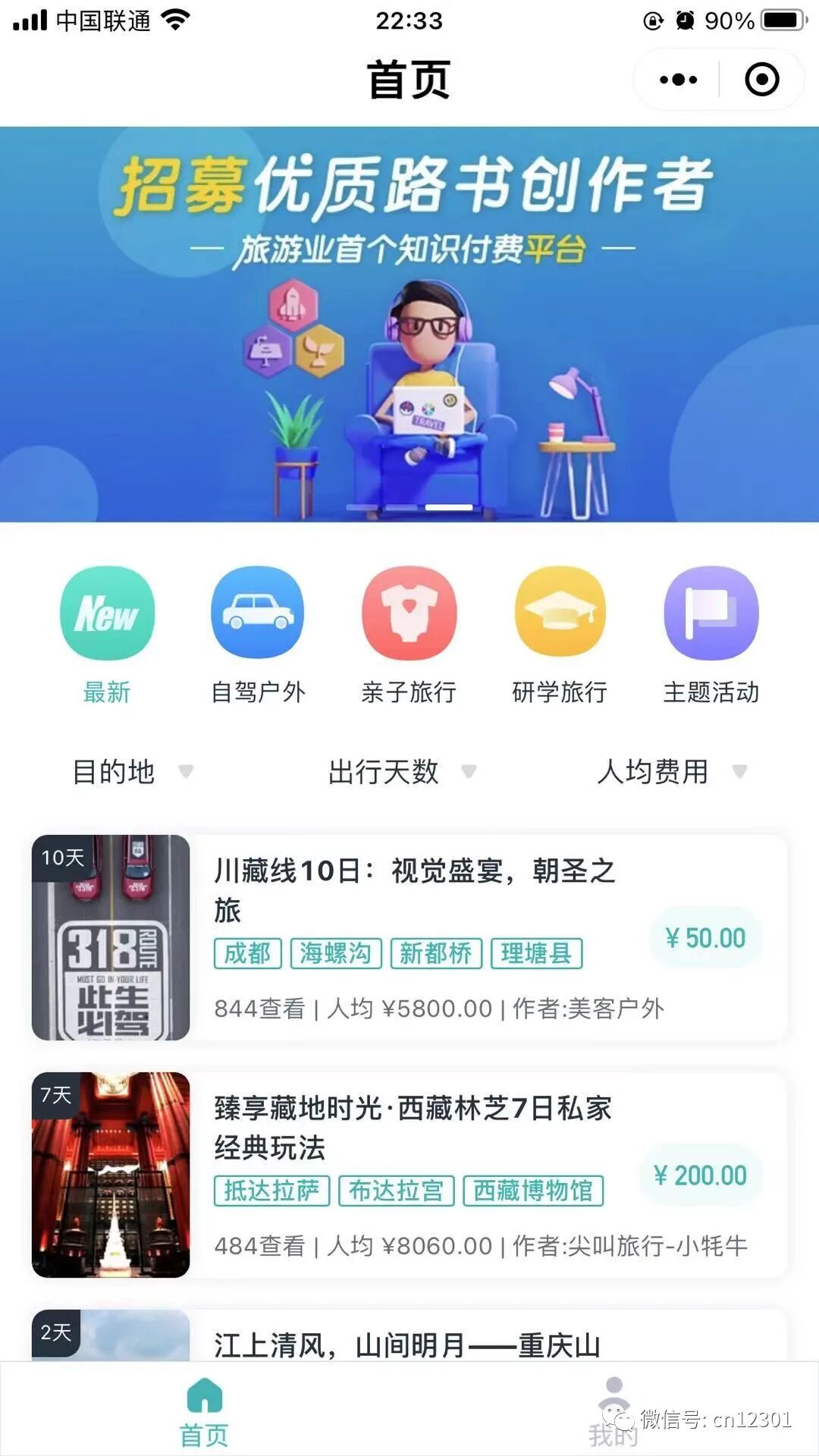 配图15