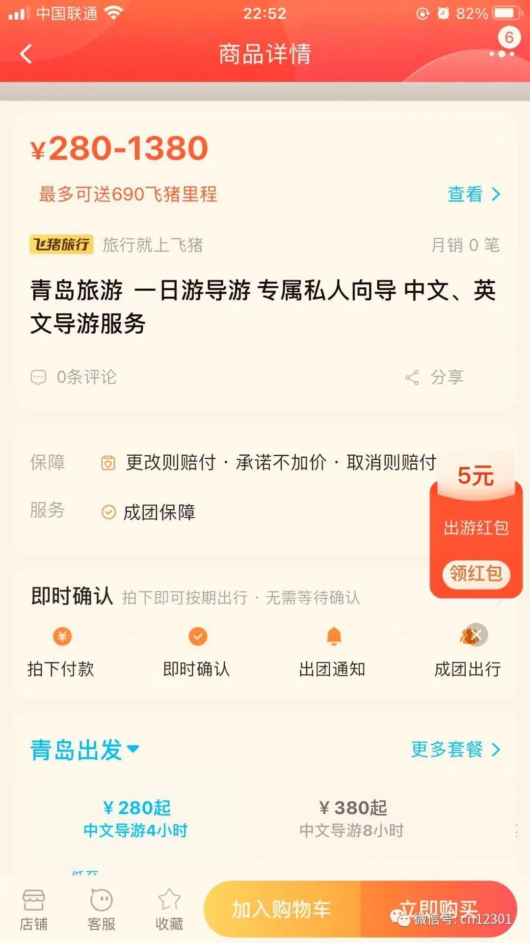 配图16