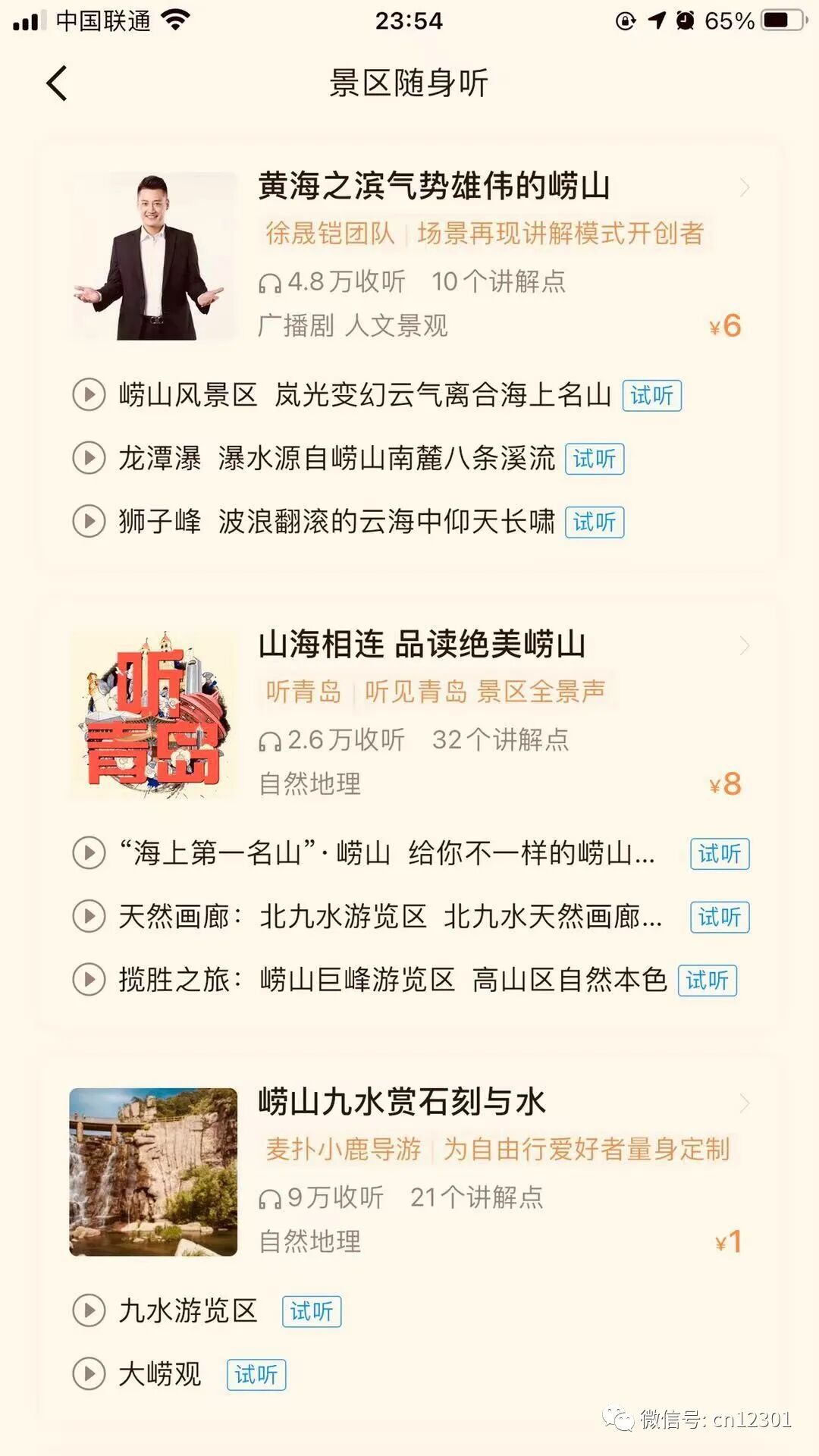 配图18
