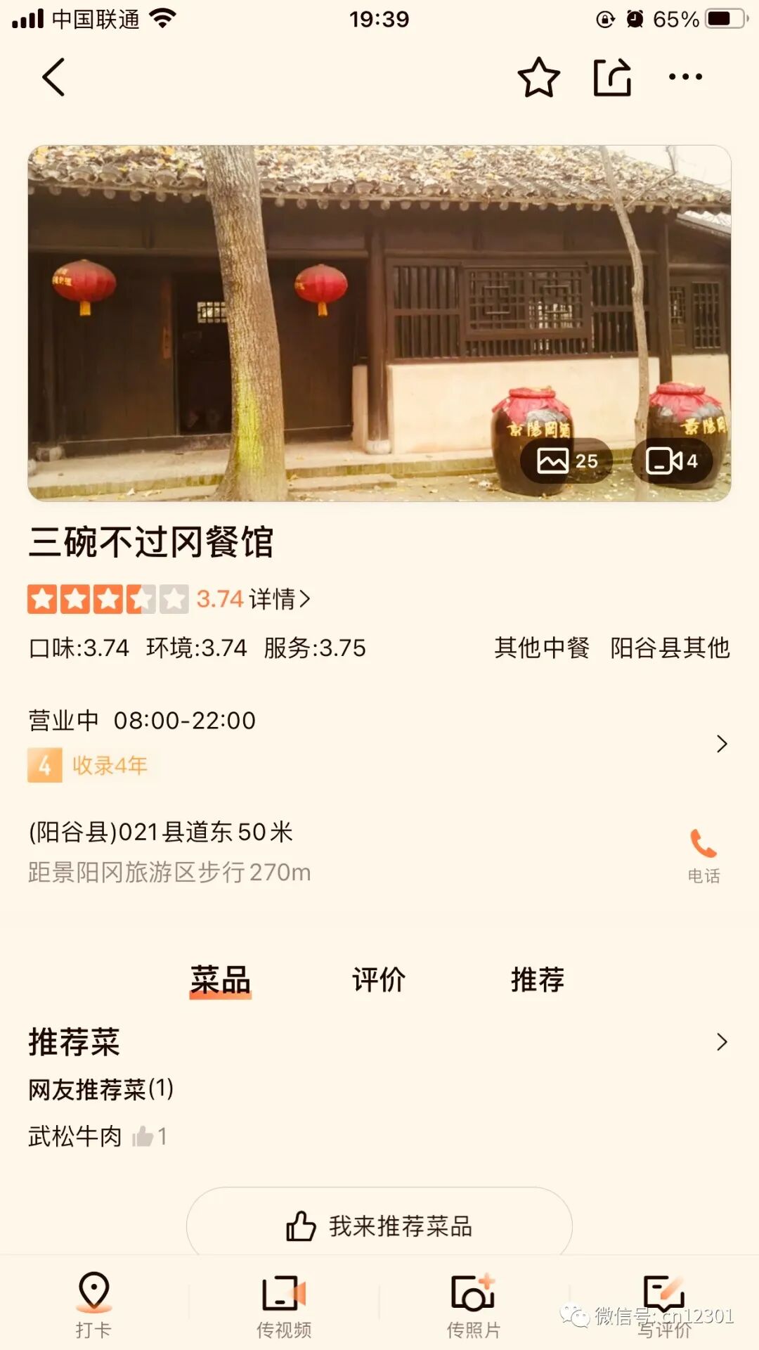 配图2