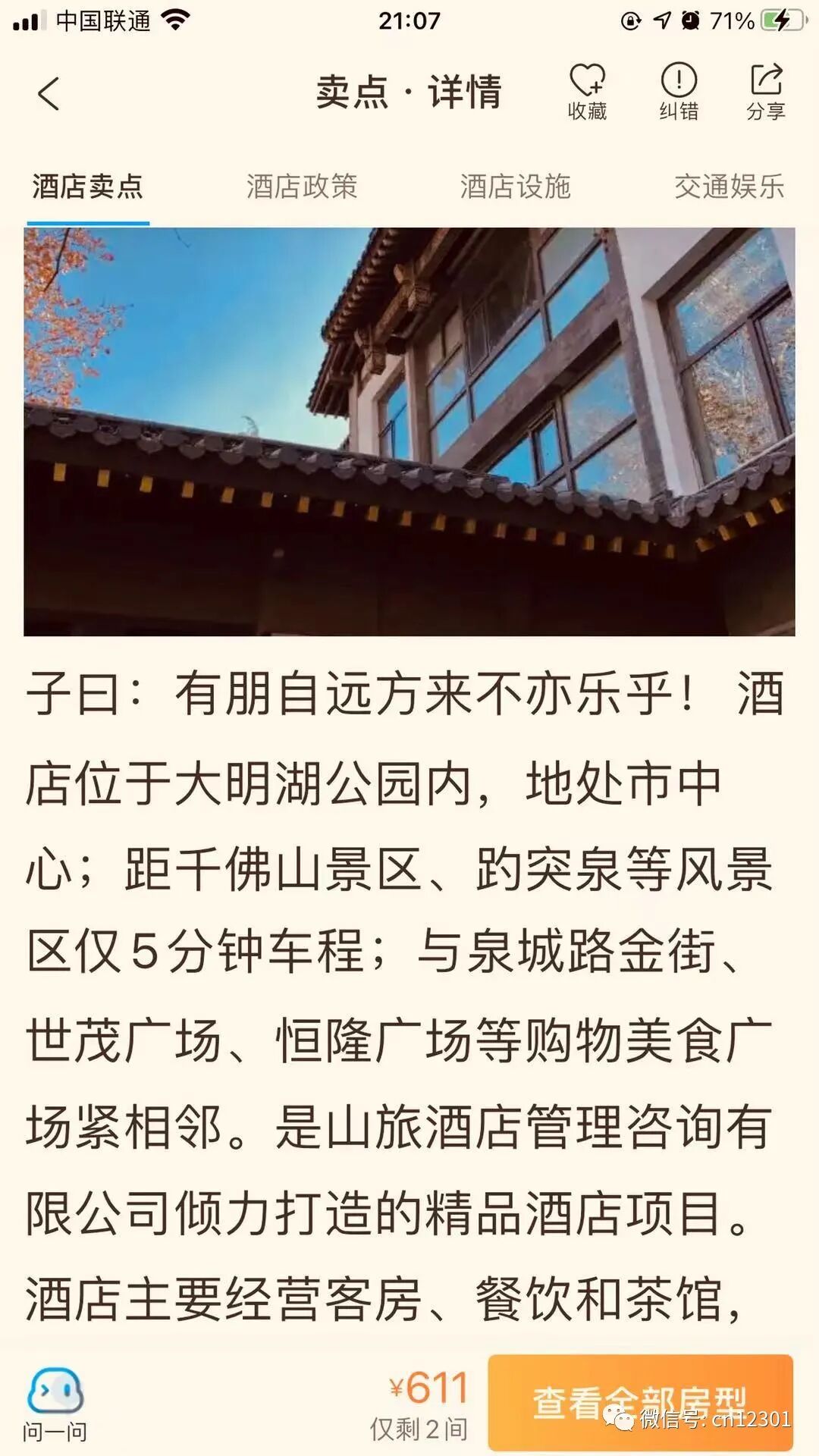 配图22