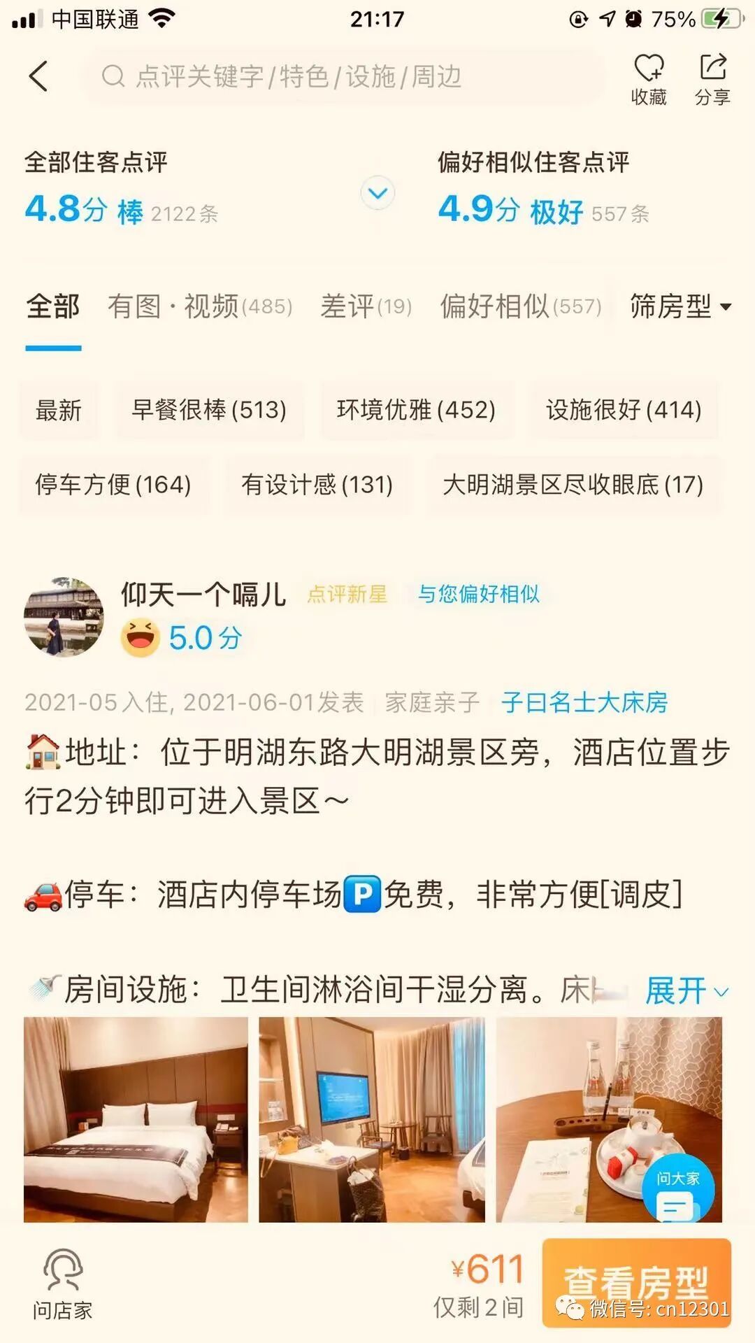 配图23