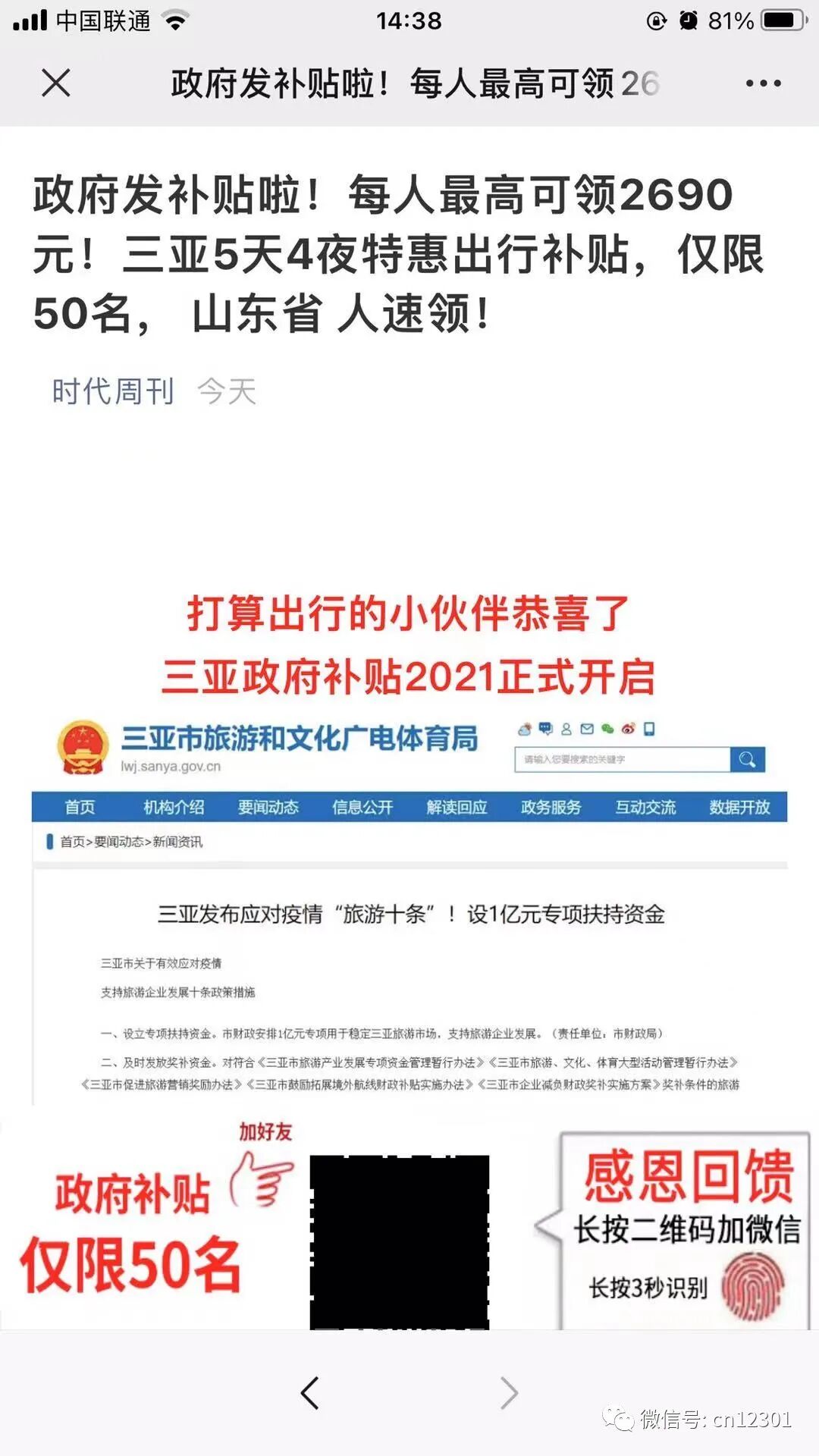 配图29