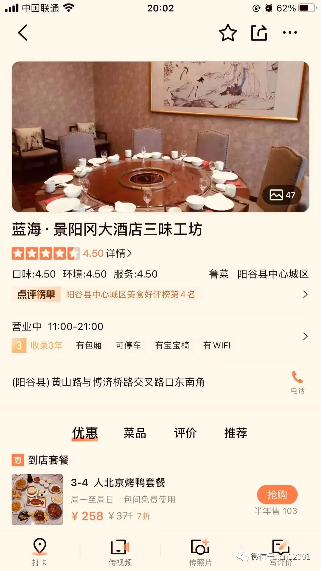 配图3