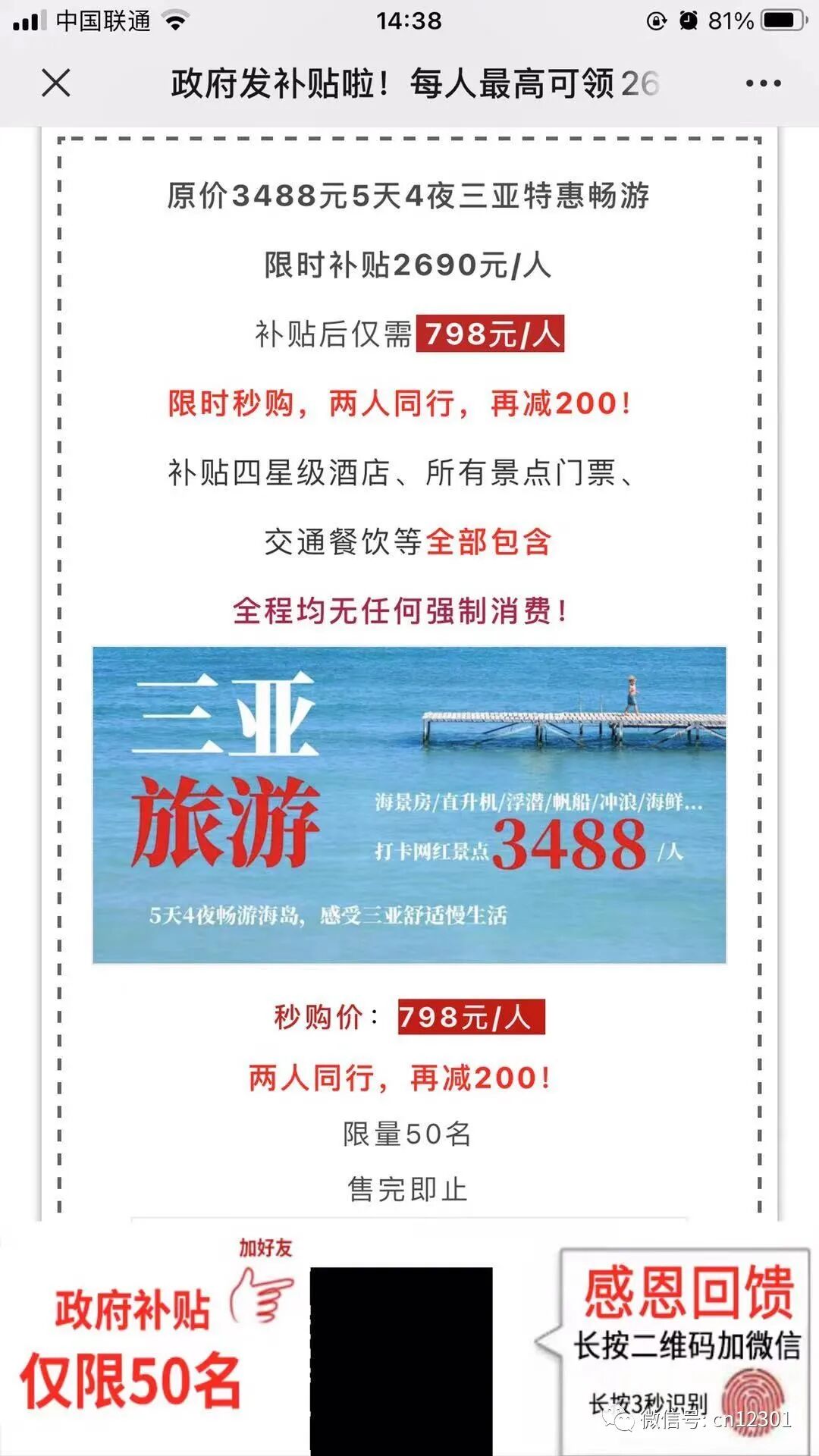 配图30