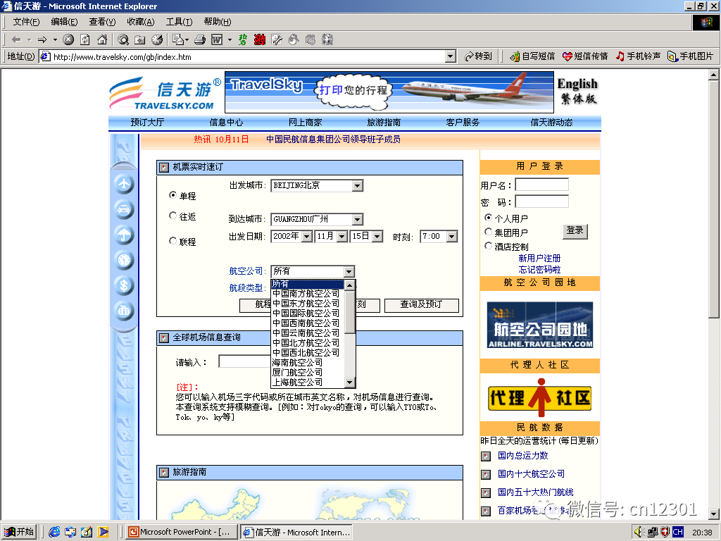 配图6