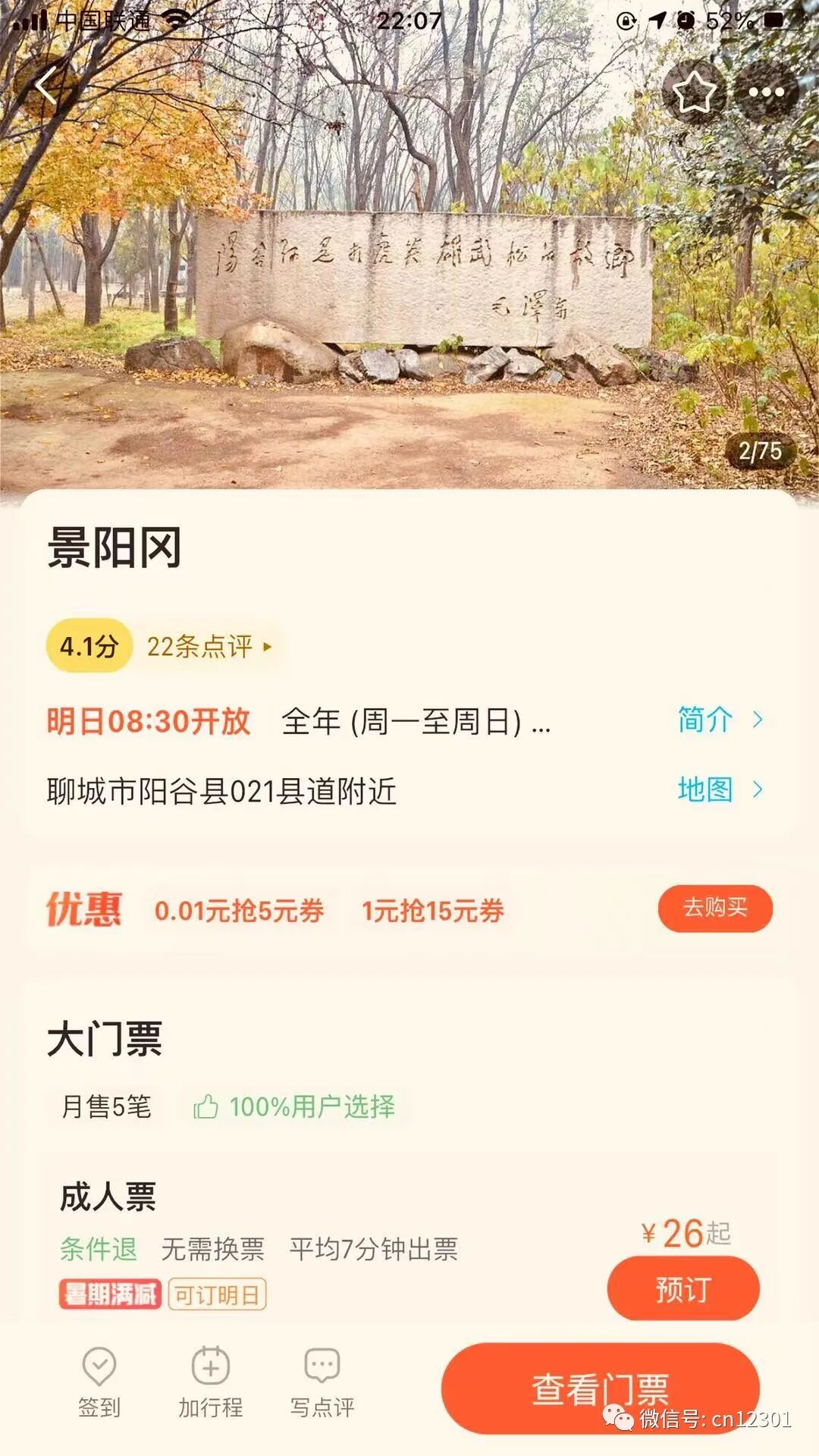 配图7