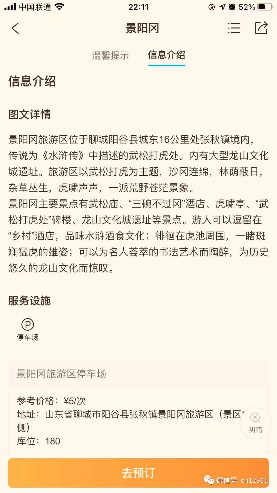 配图8