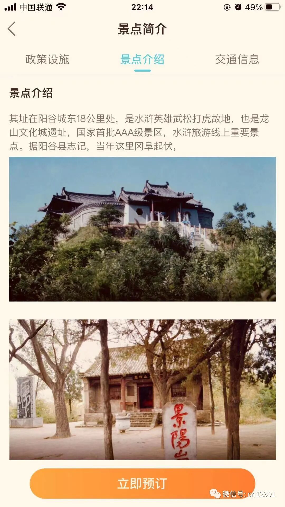 配图9