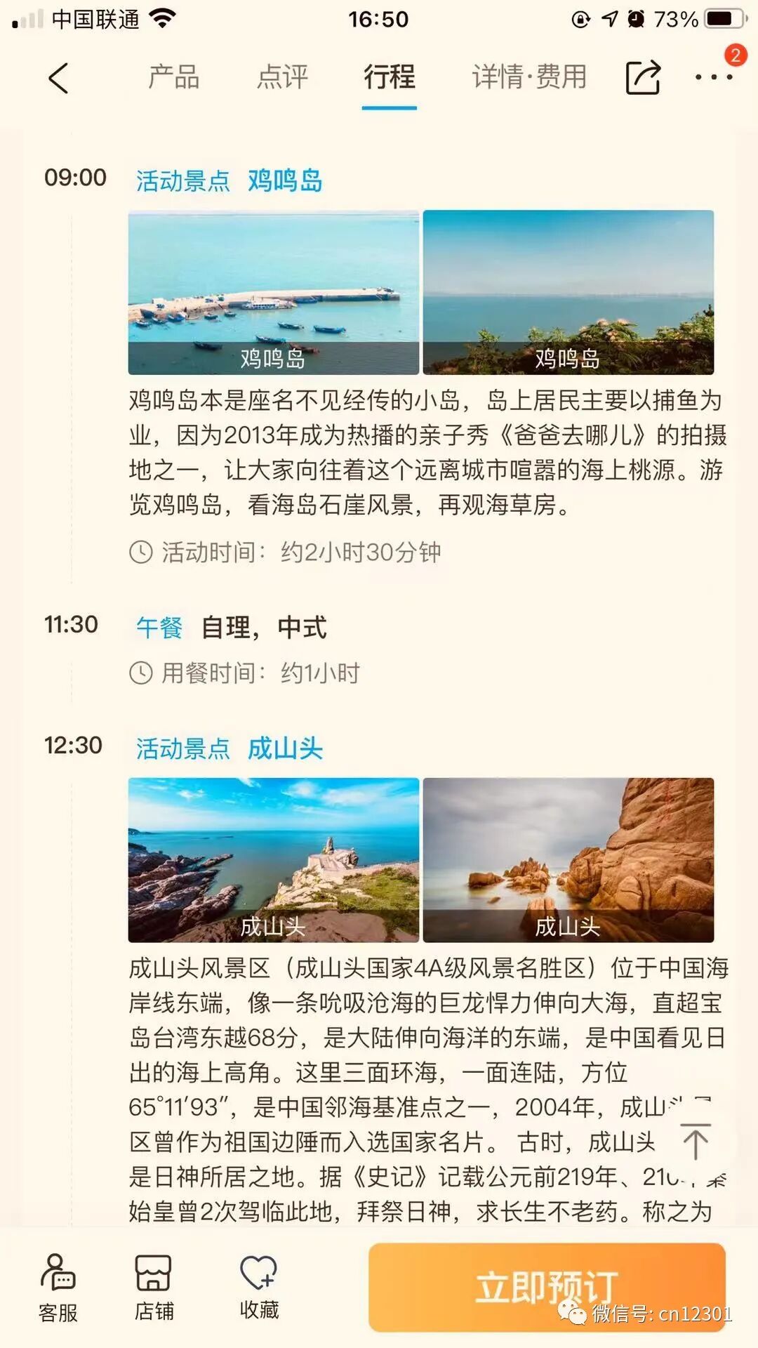 配图10