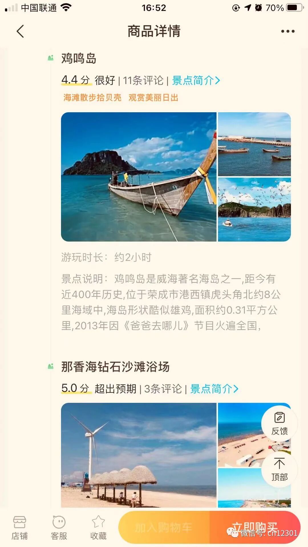 配图11