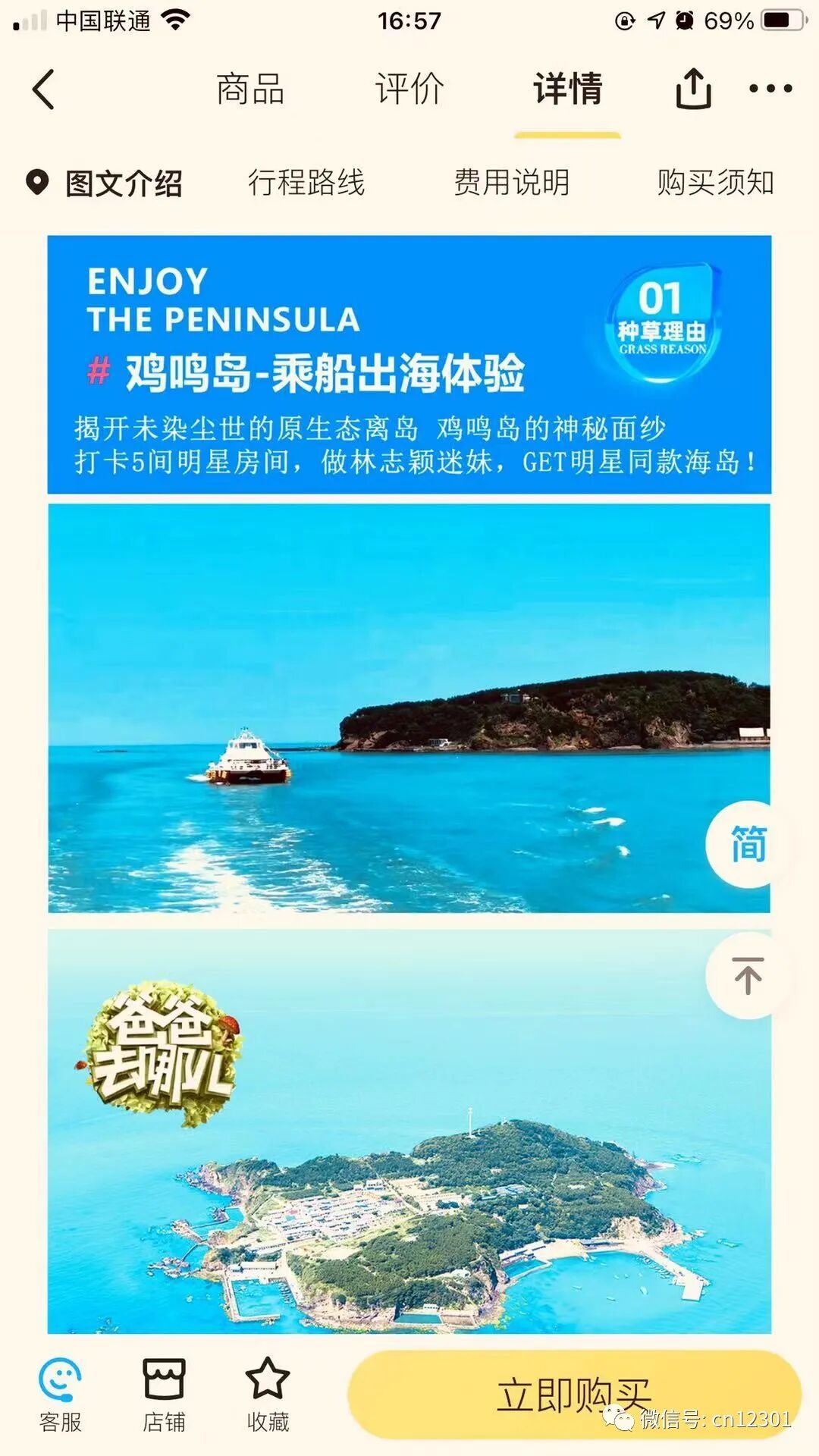 配图13