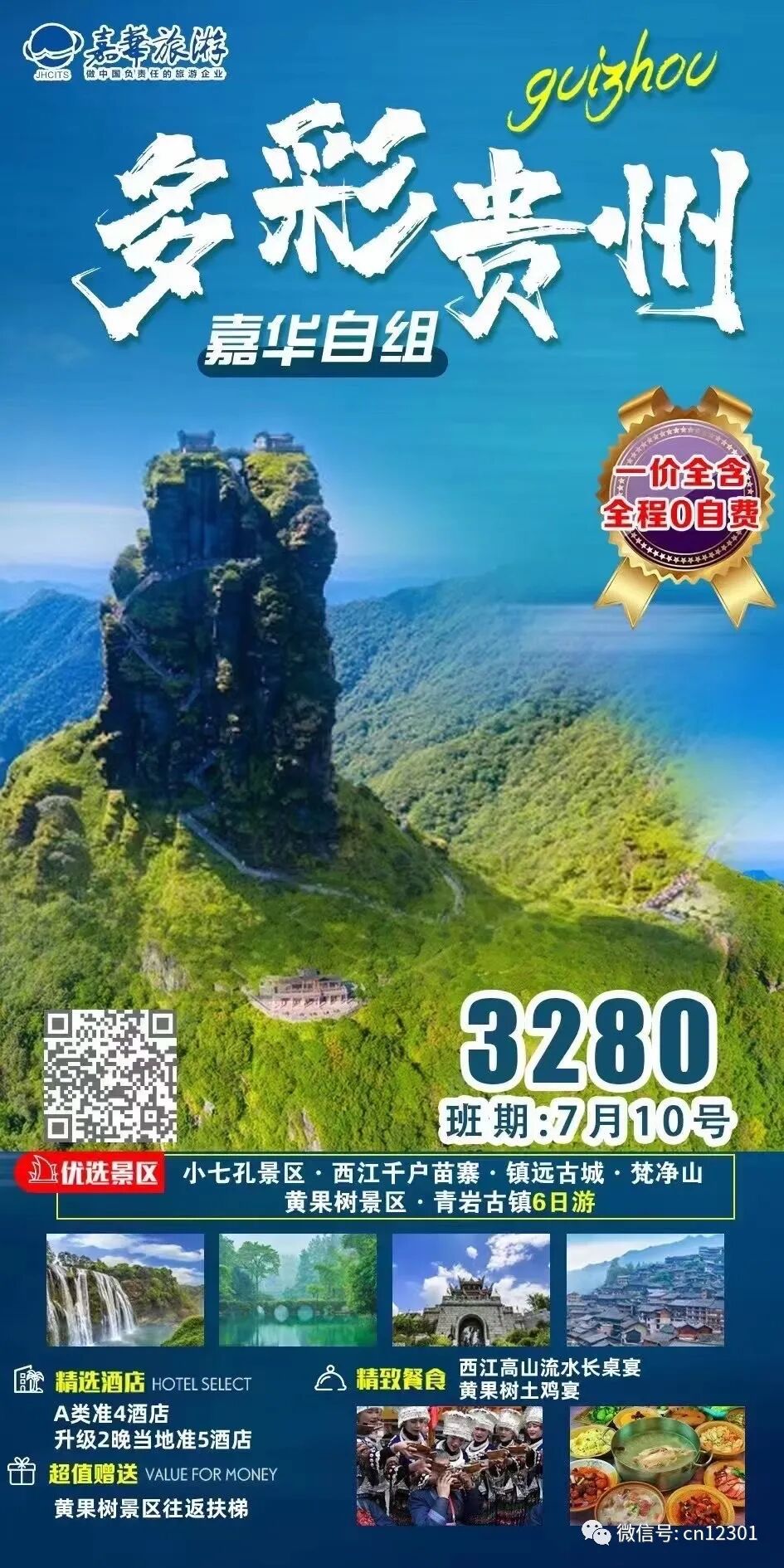 配图3